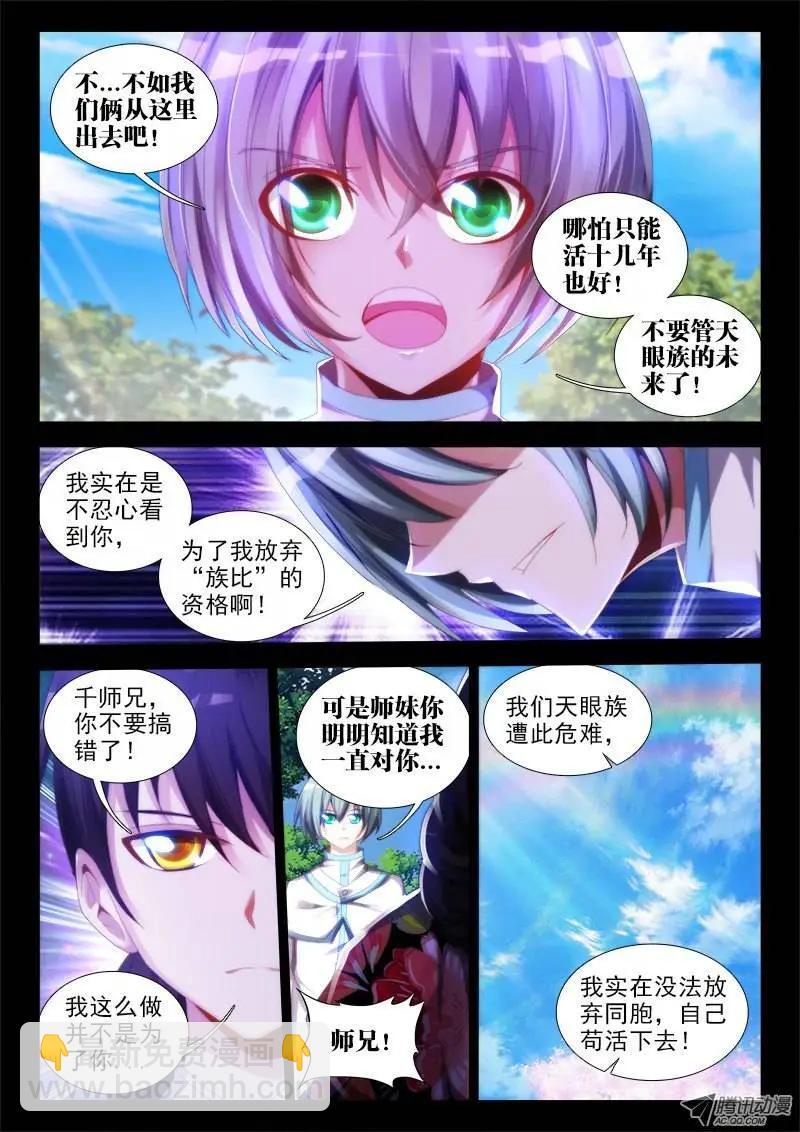 第55回 白家-第54话