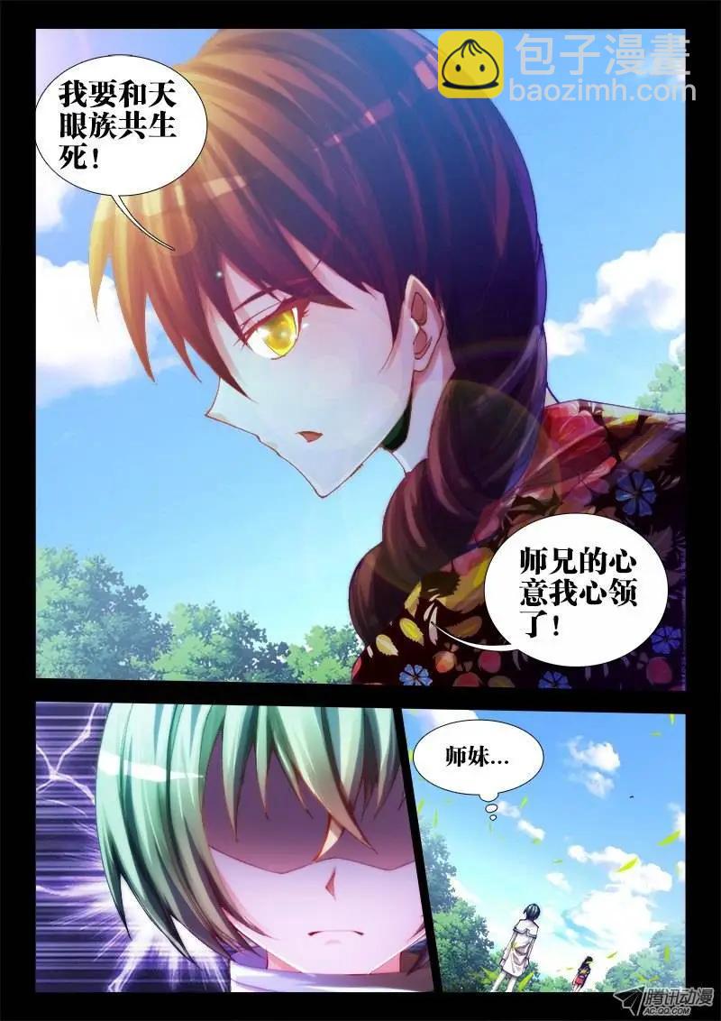 第55回 白家-第54话