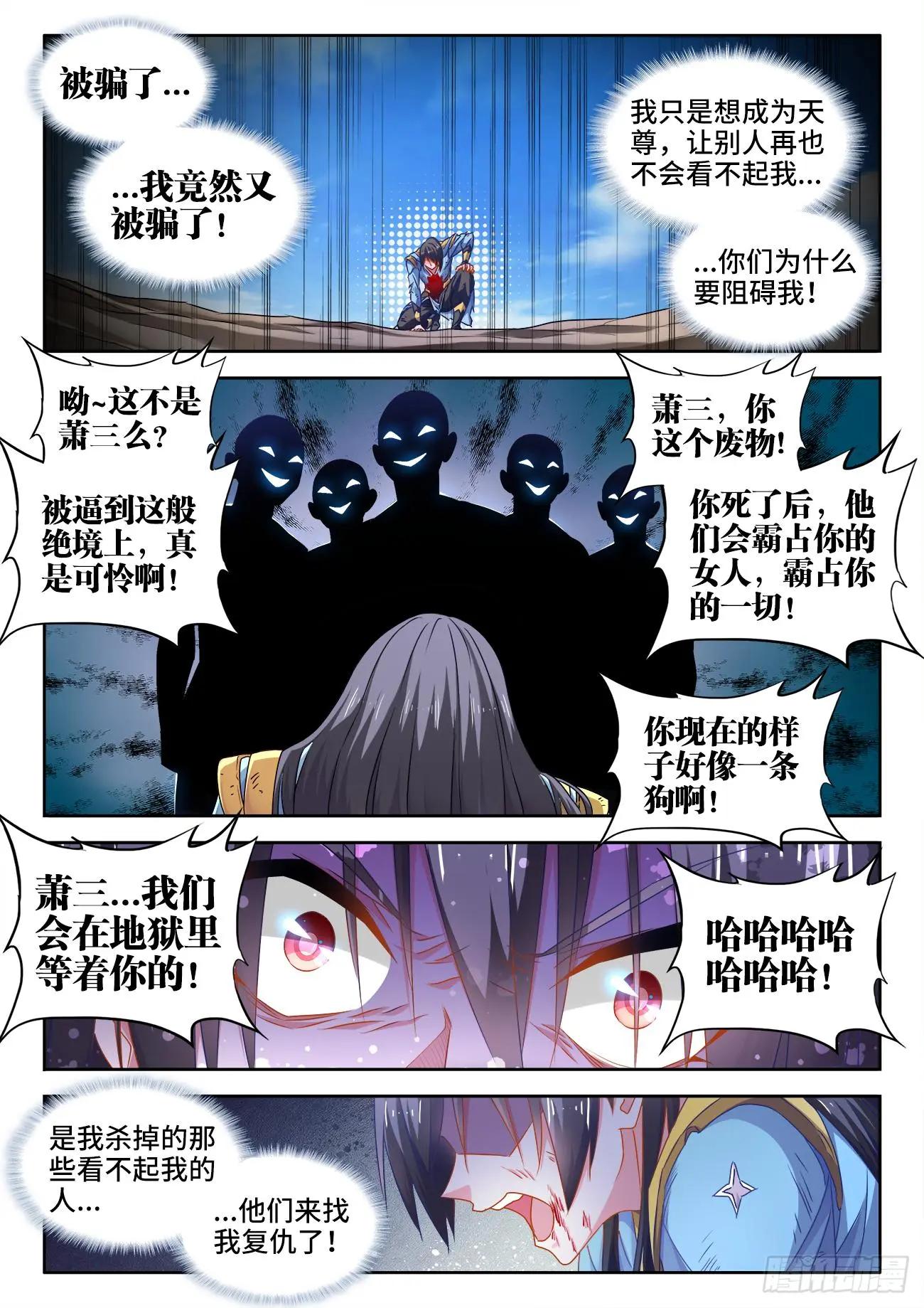 554、骨戒-第542话