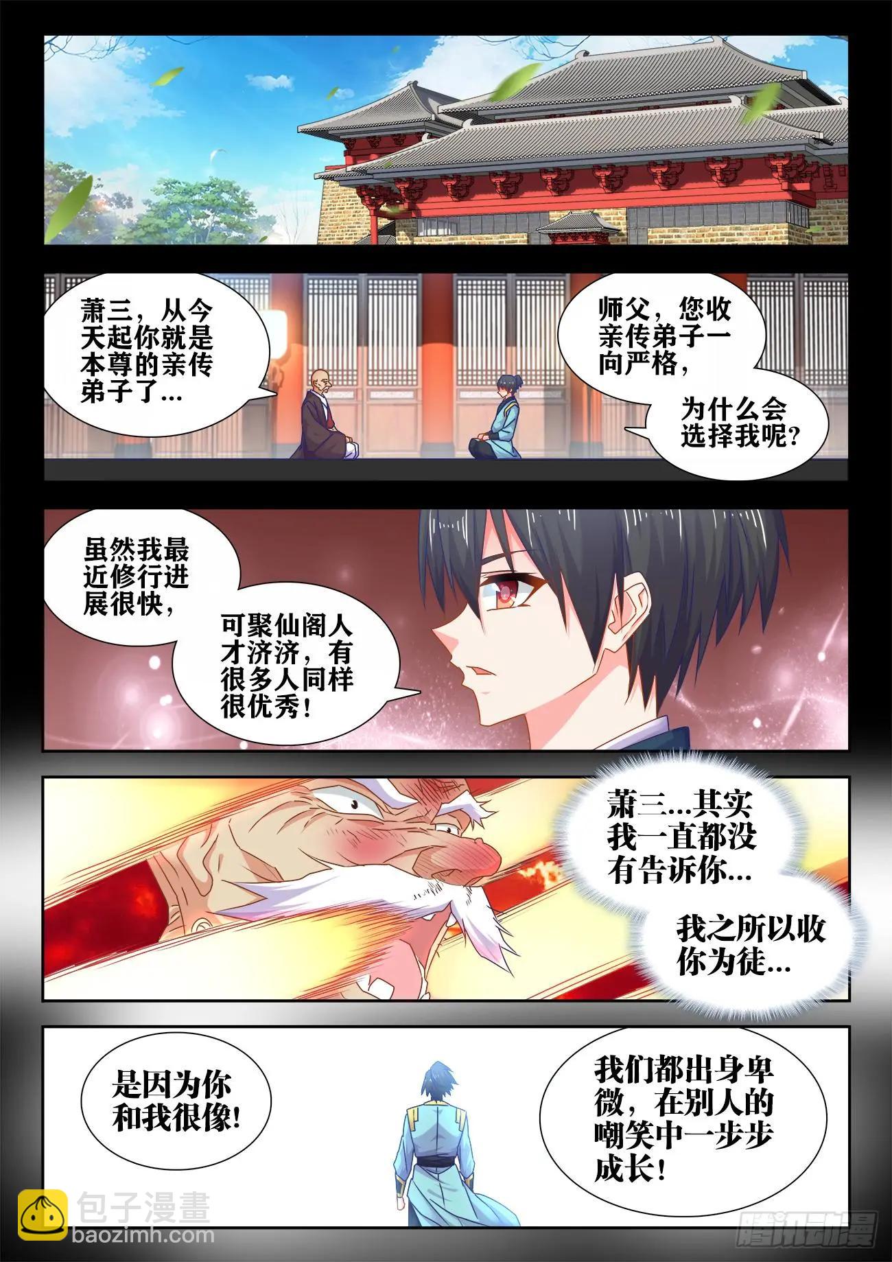 556、熔岩巨龟-第544话
