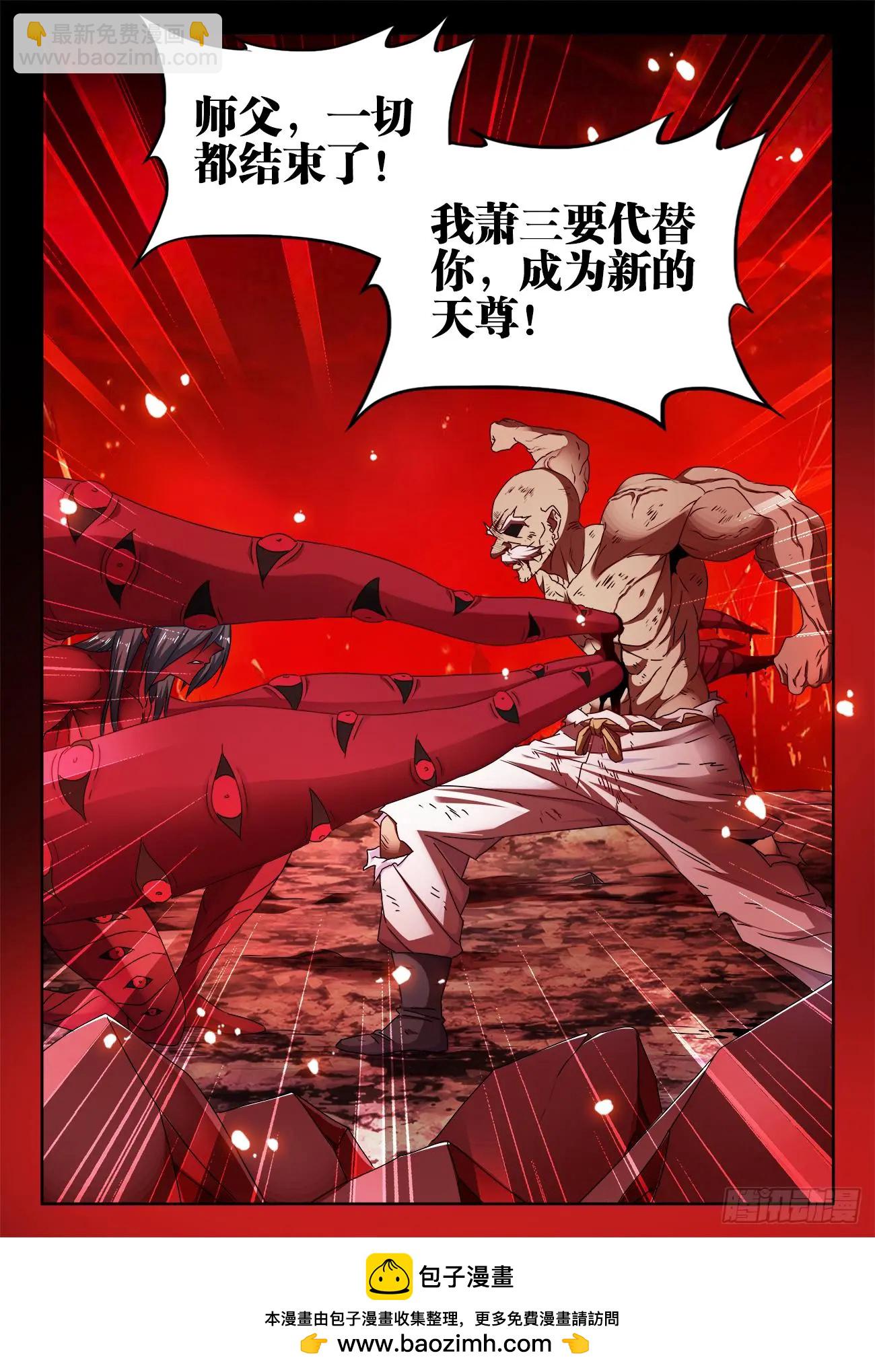 556、熔岩巨龟-第544话