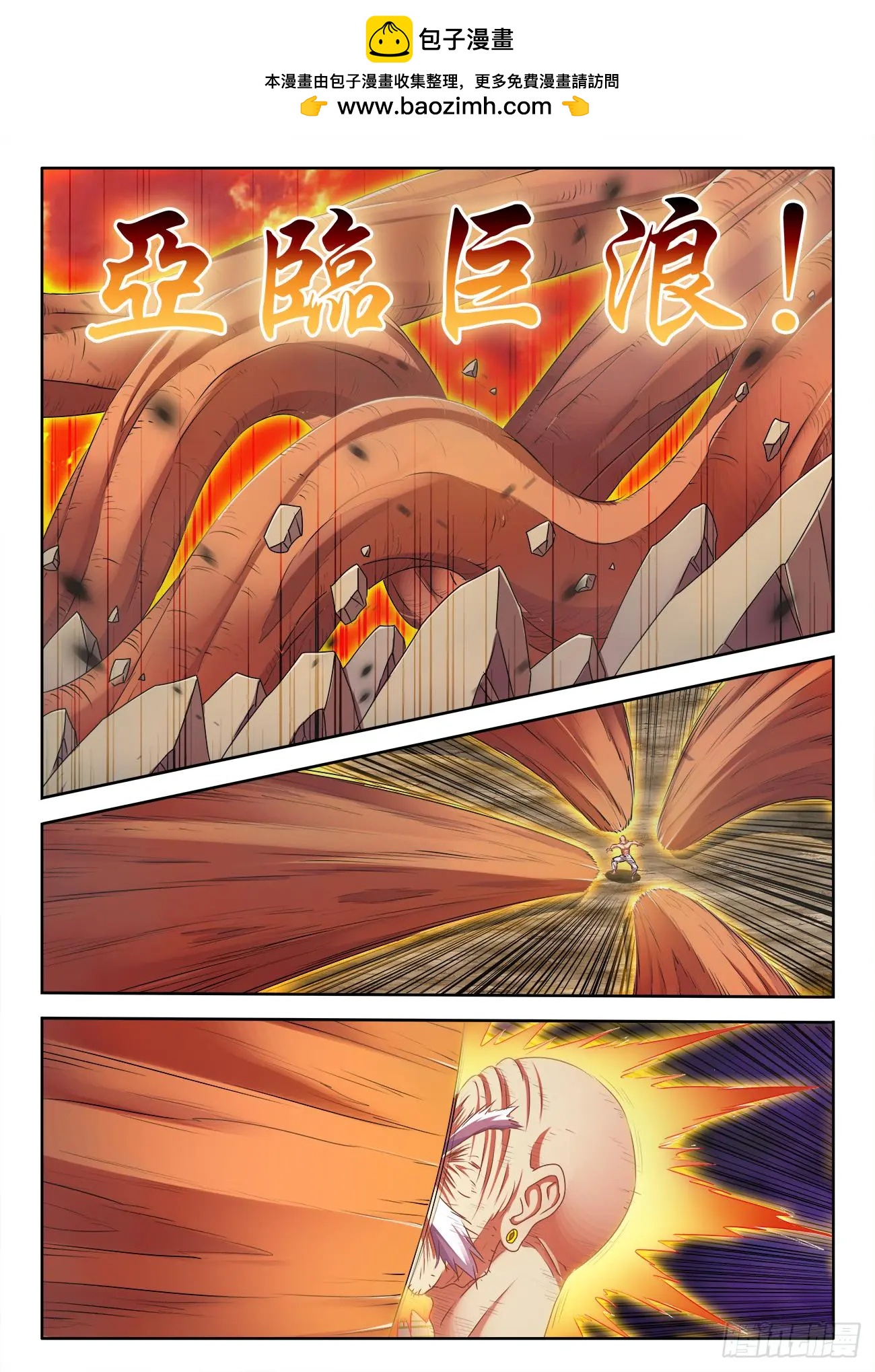 556、熔岩巨龟-第544话