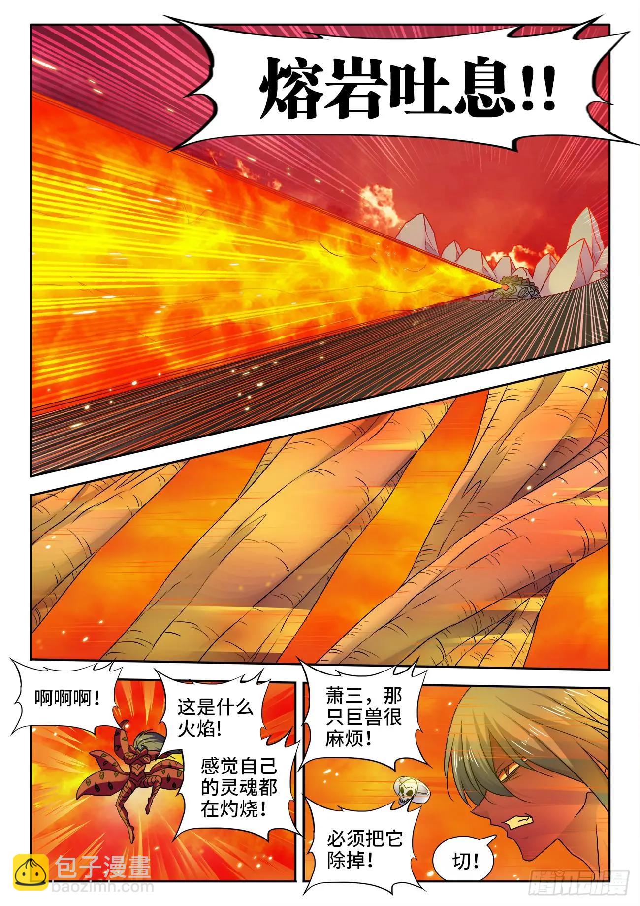 556、熔岩巨龟-第544话