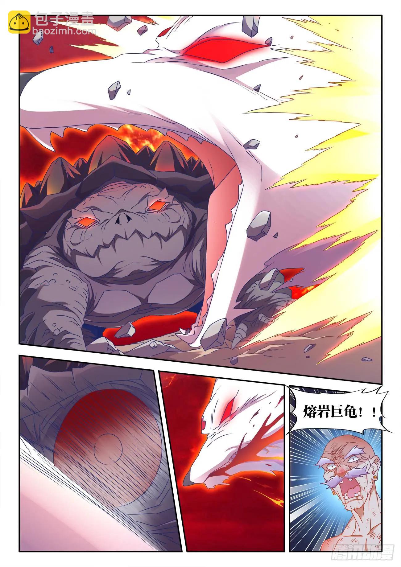 556、熔岩巨龟-第544话