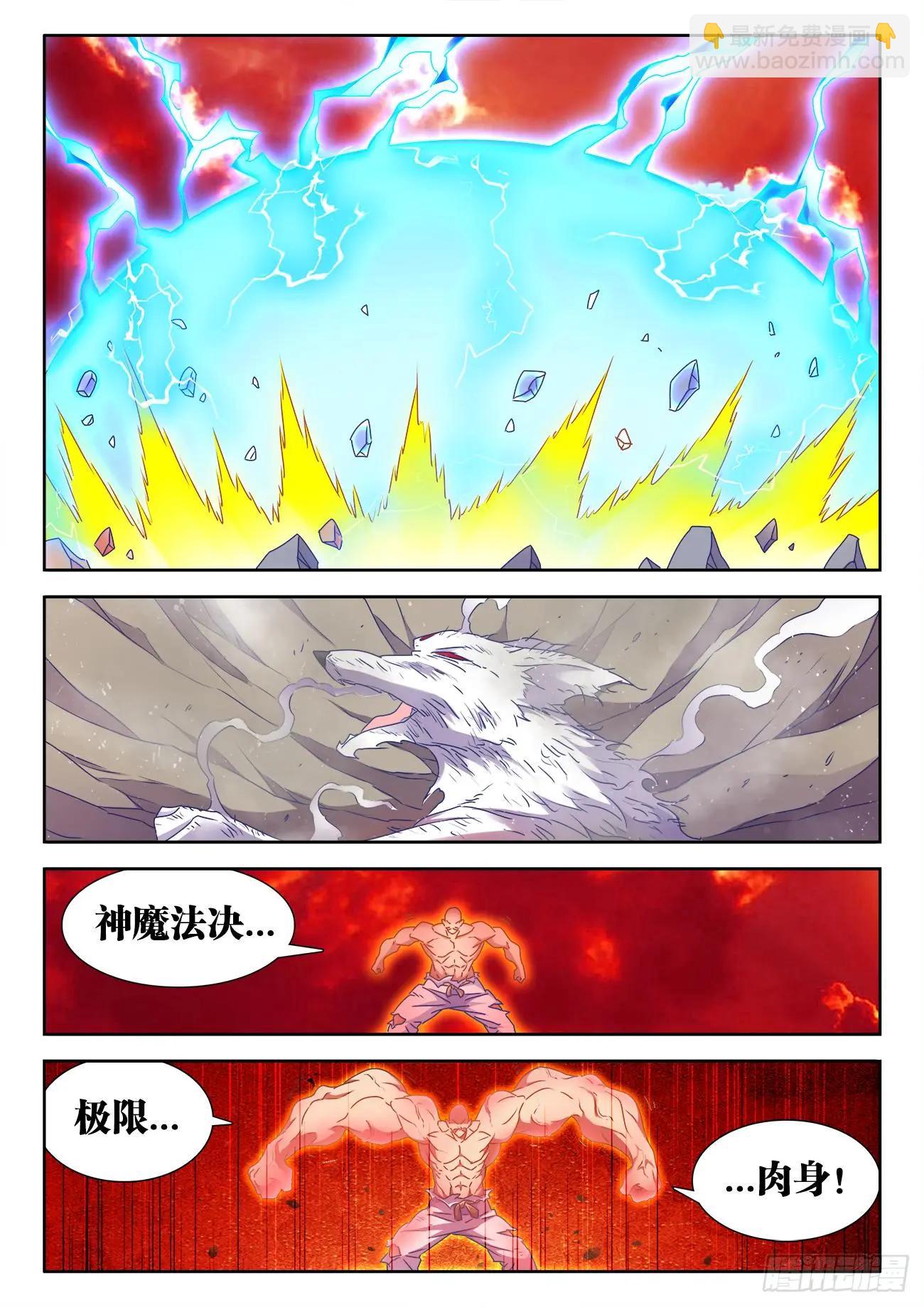 556、熔岩巨龟-第544话