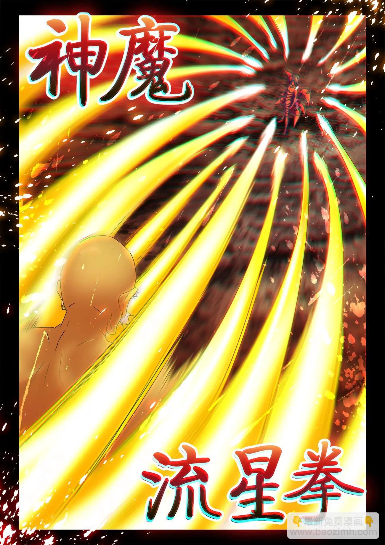 556、熔岩巨龟-第544话