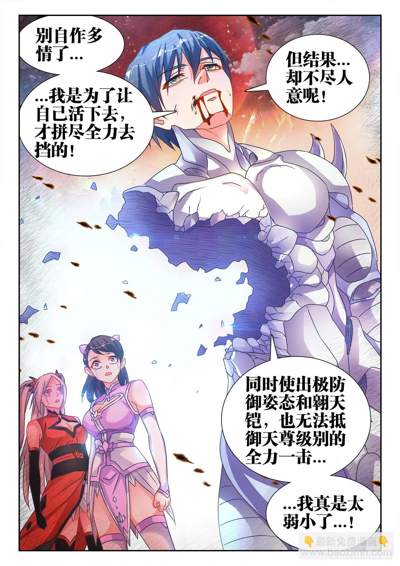 558、必死之境-第546话