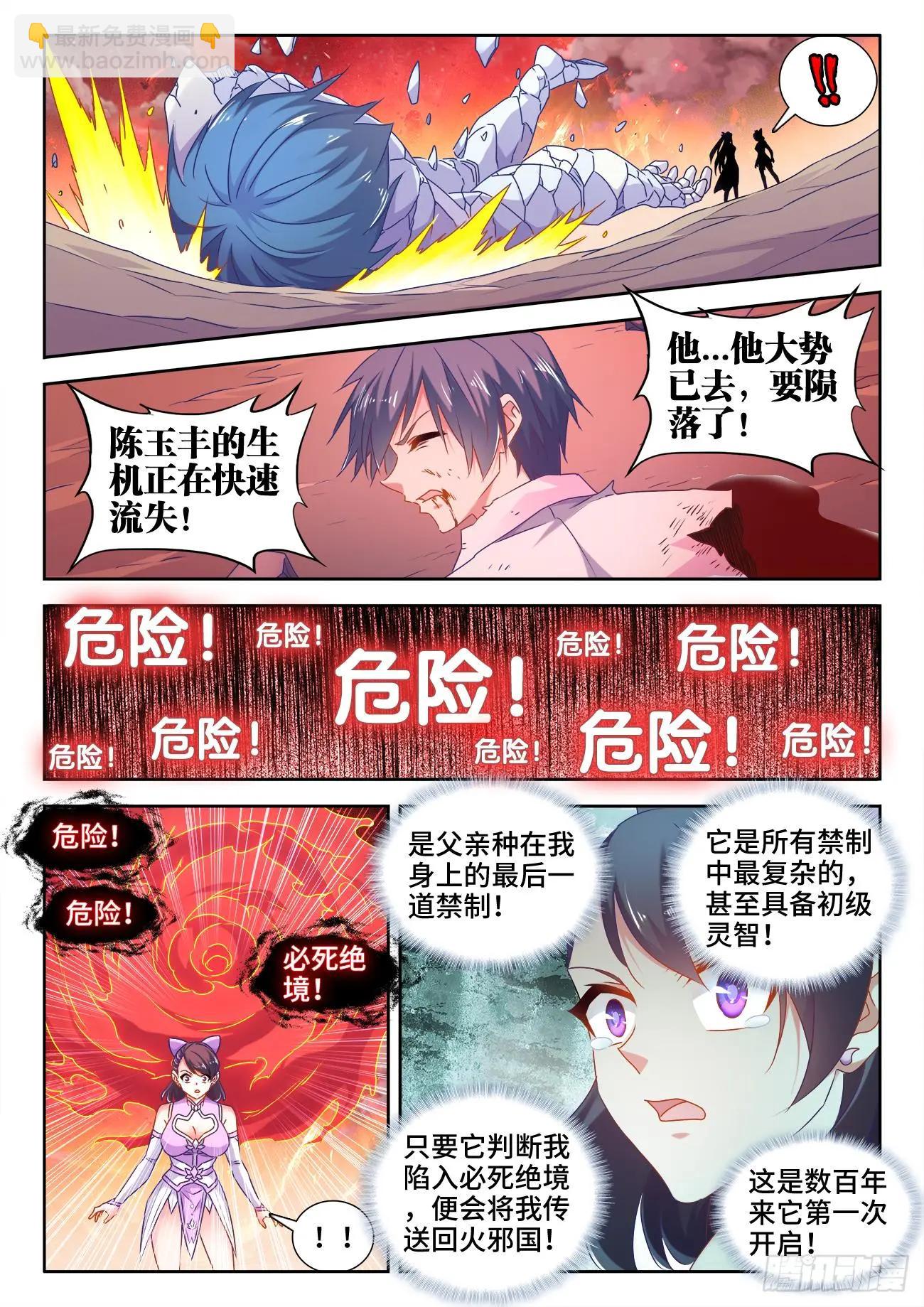 558、必死之境-第546话