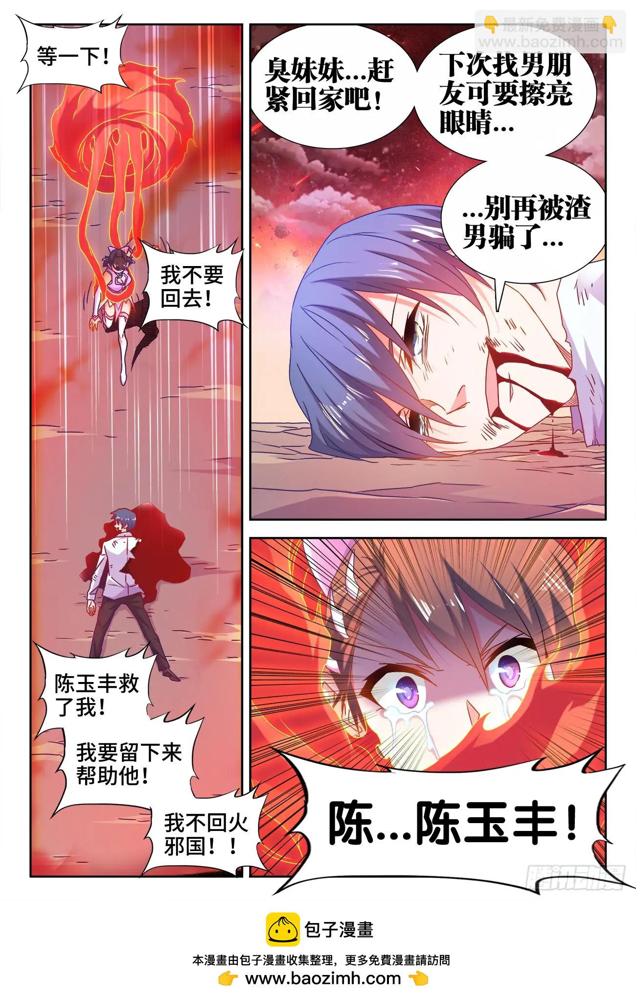 558、必死之境-第546话