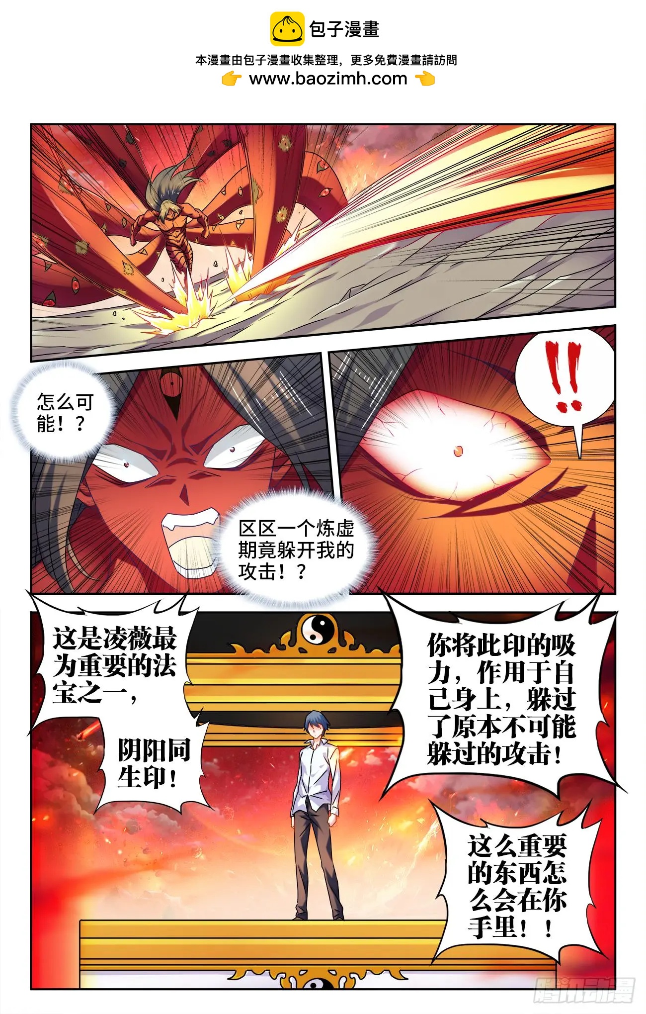 558、必死之境-第546话