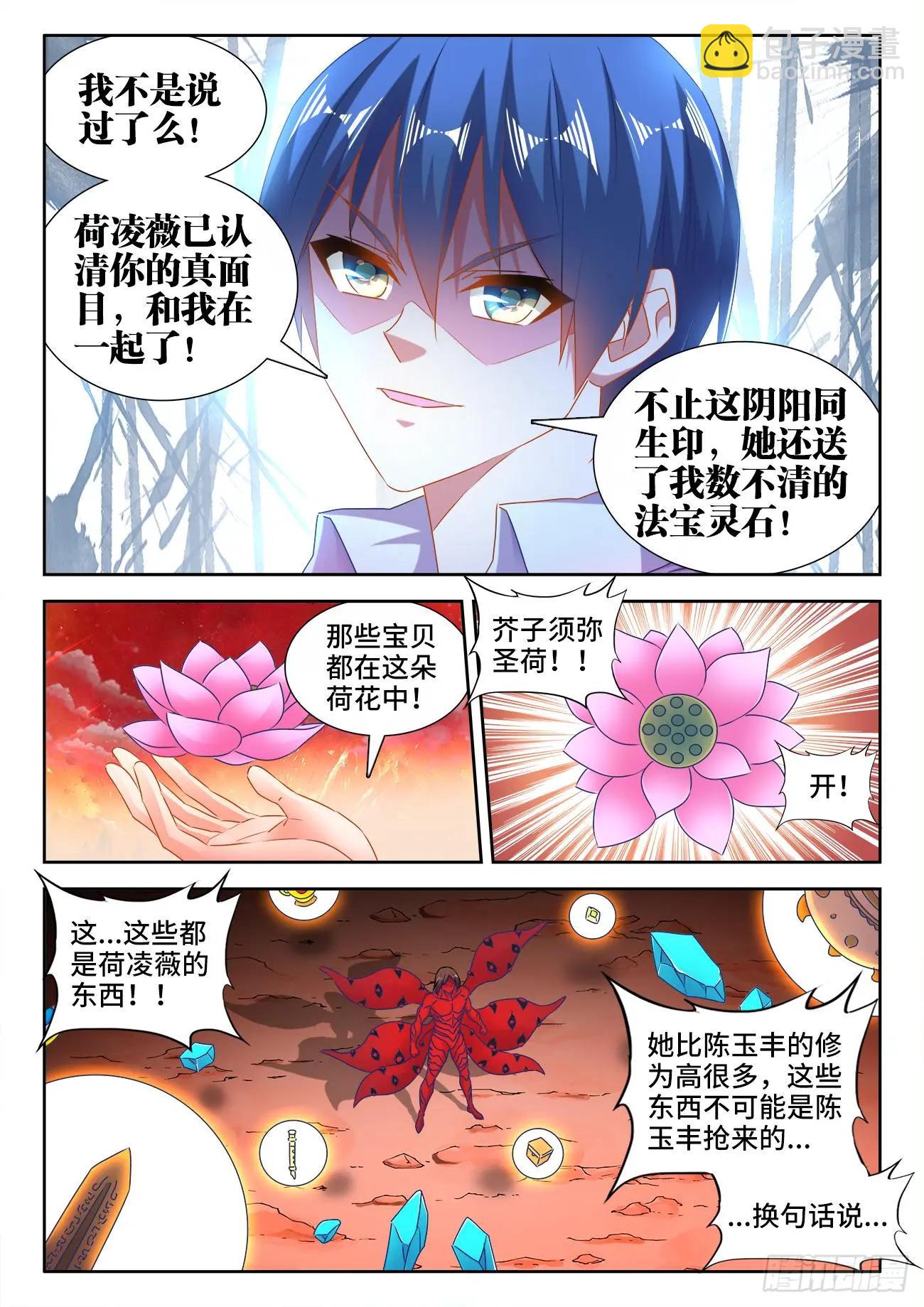 558、必死之境-第546话