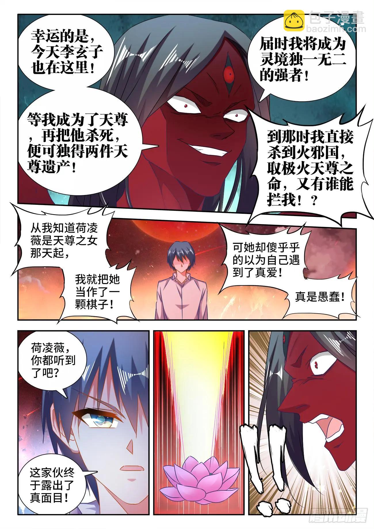 558、必死之境-第546话