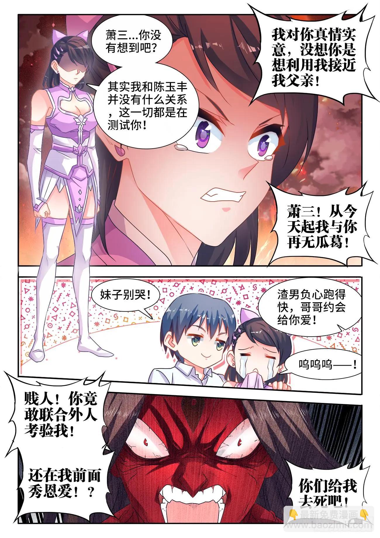 558、必死之境-第546话