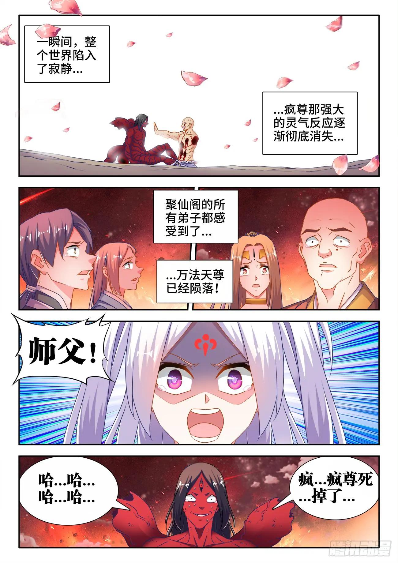 560、石头-第548话