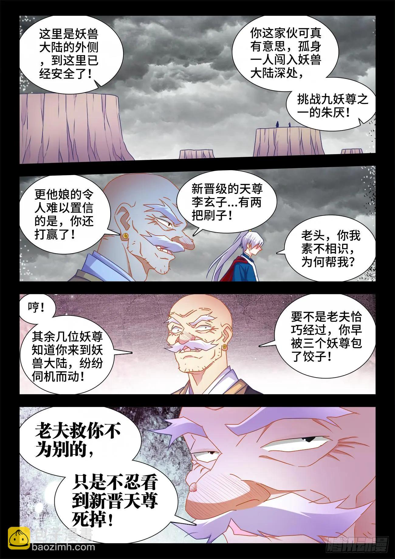 560、石头-第548话