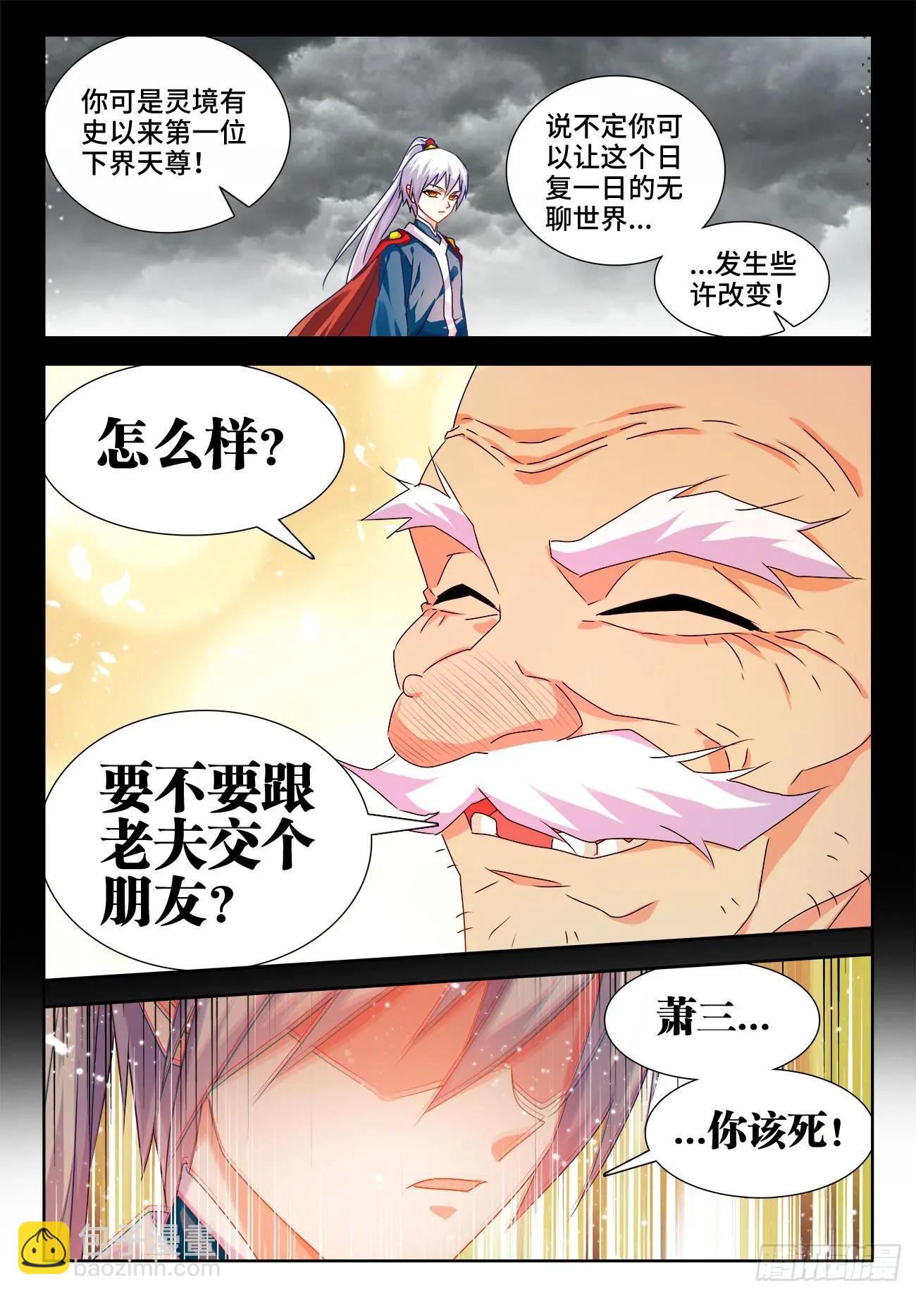 560、石头-第548话