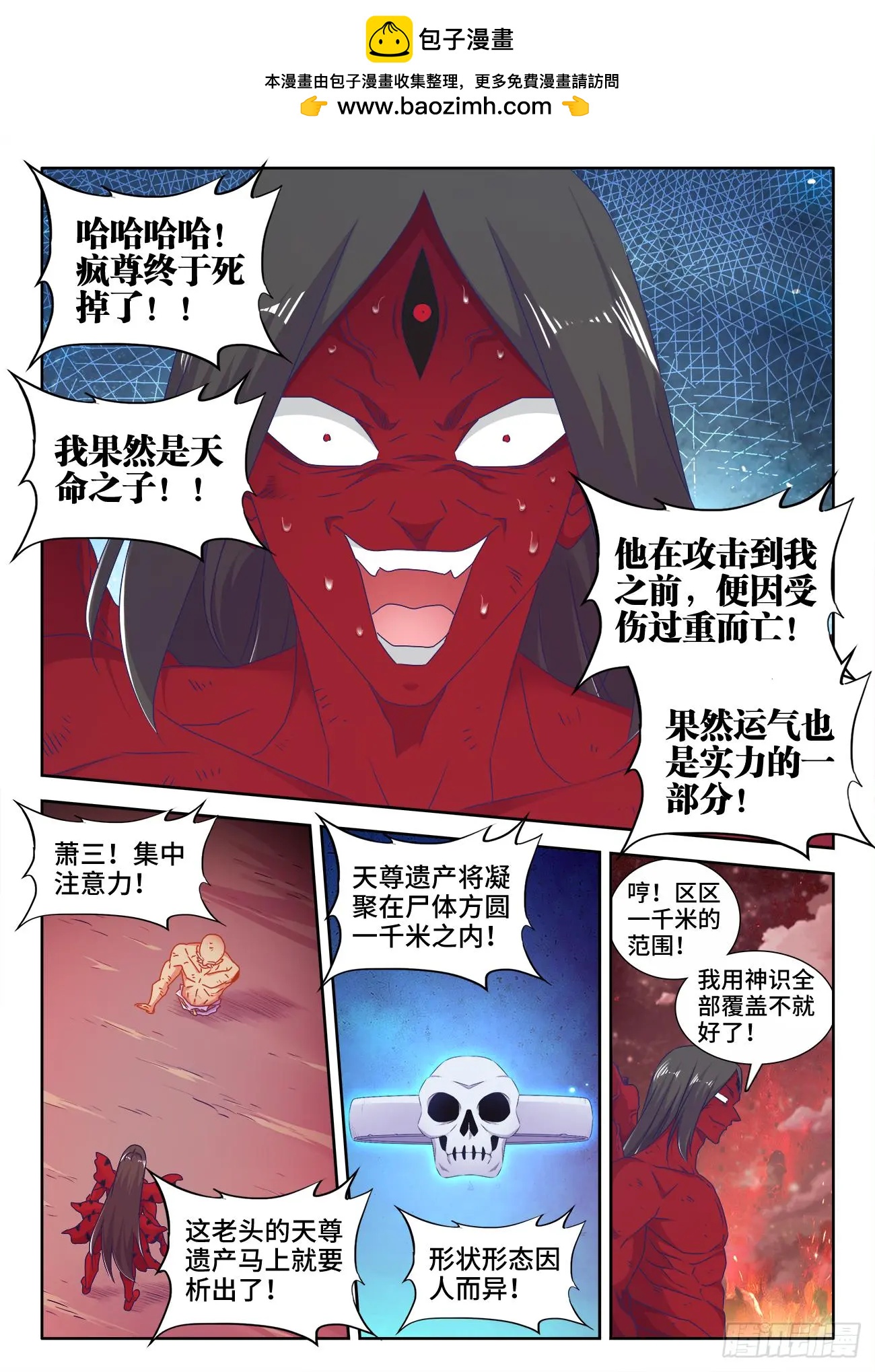 560、石头-第548话