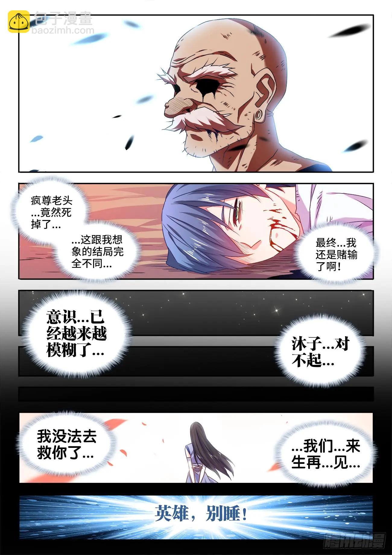 560、石头-第548话