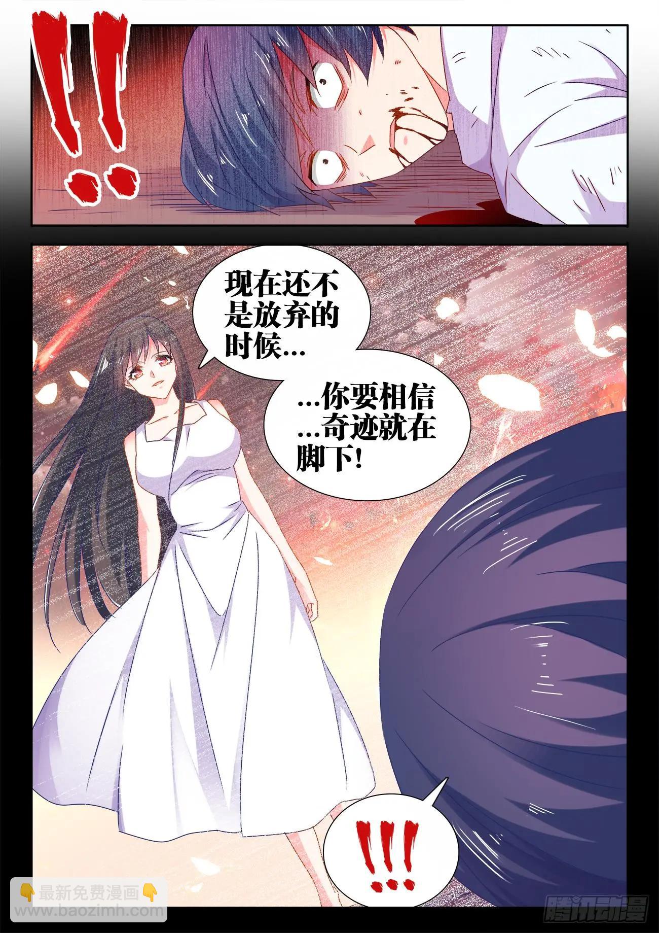 560、石头-第548话