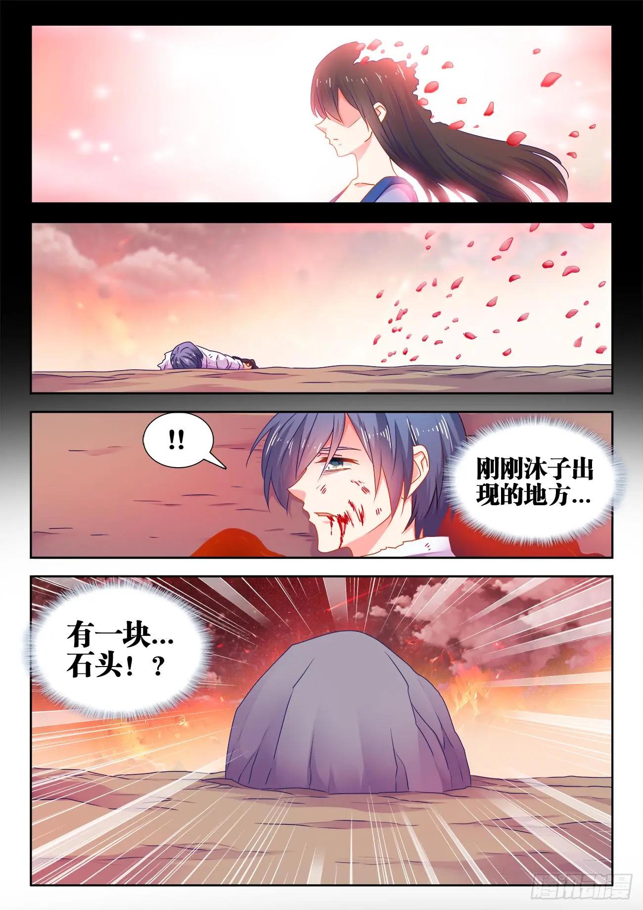 560、石头-第548话