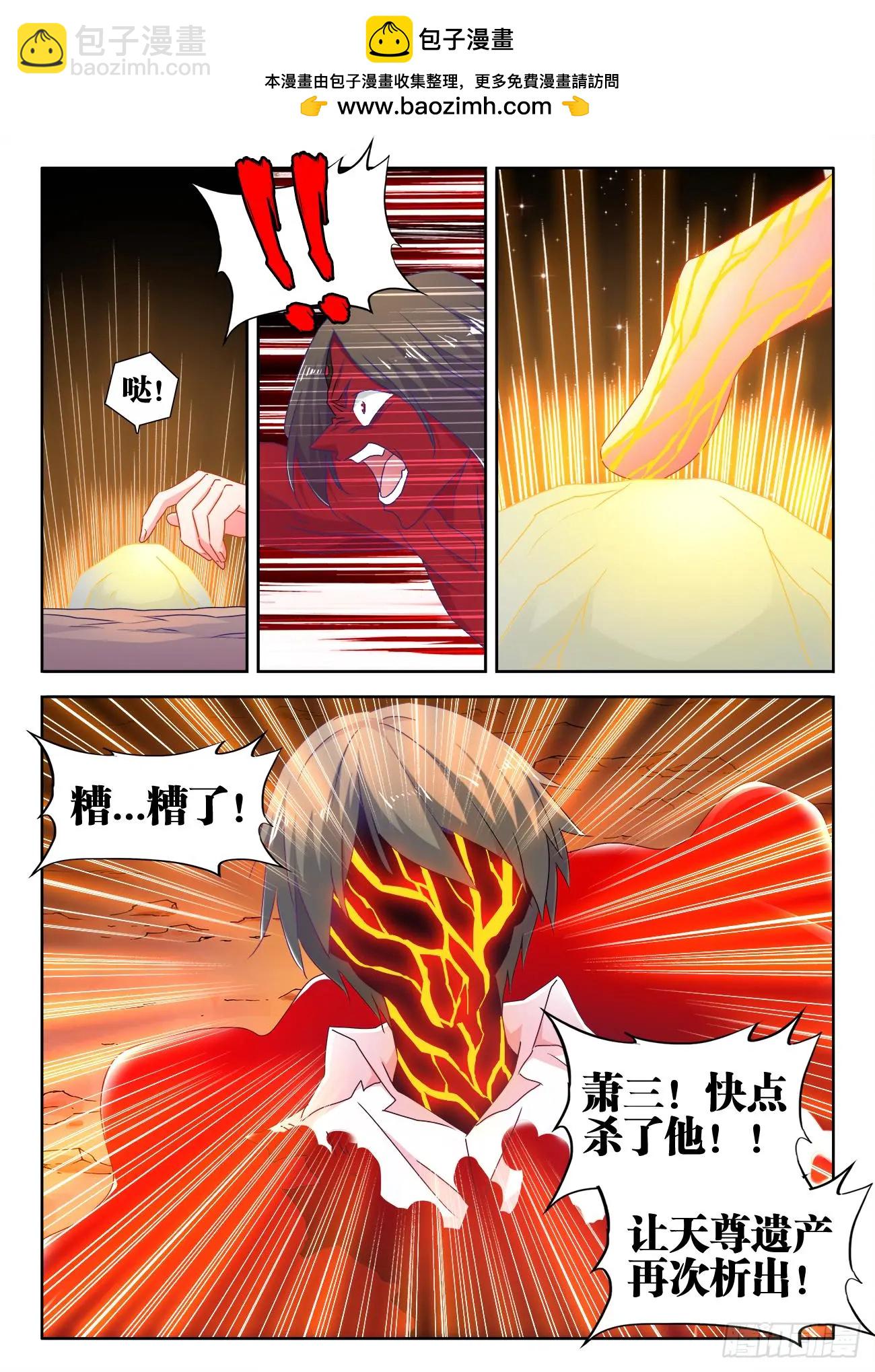 560、石头-第548话