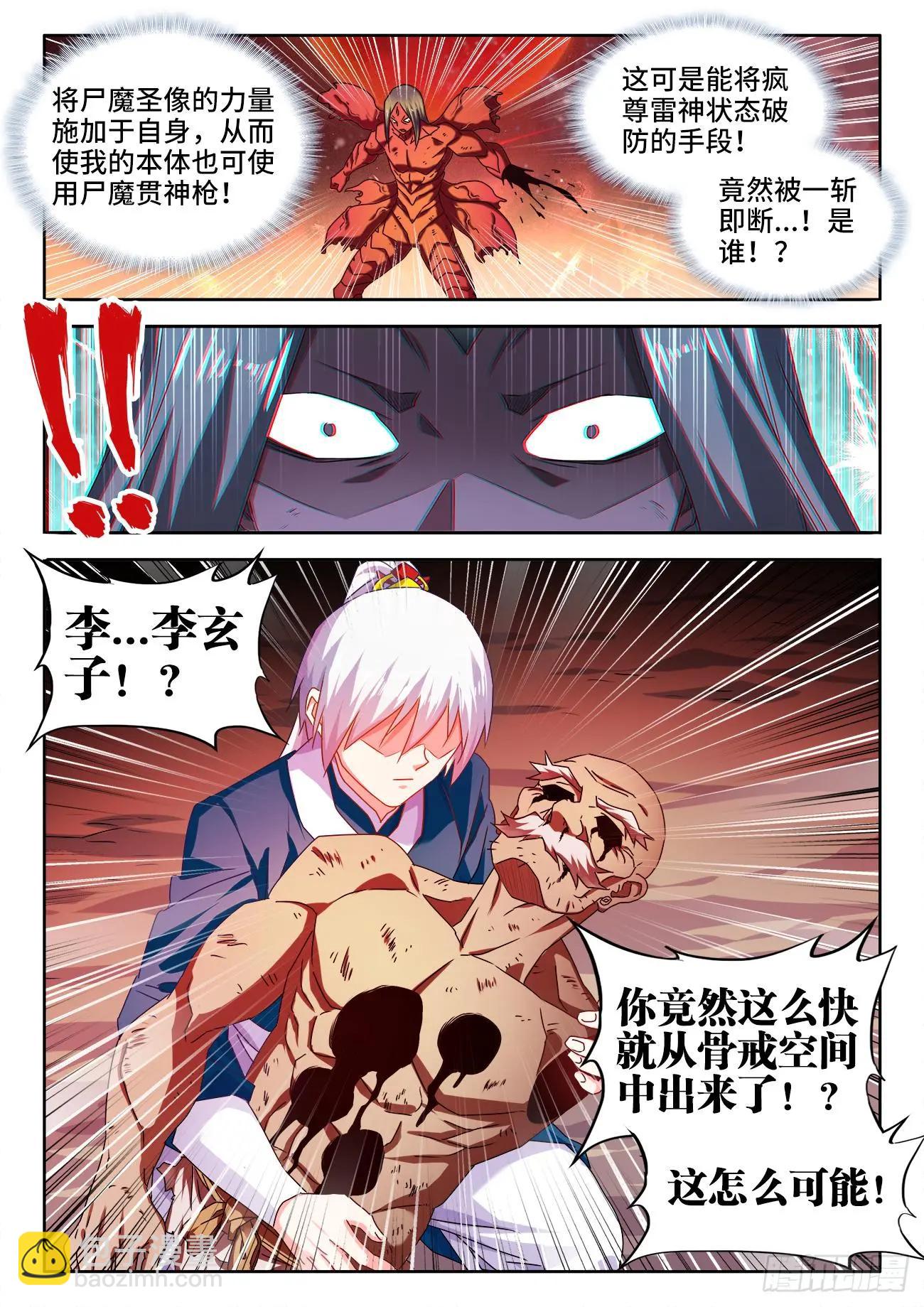 560、石头-第548话