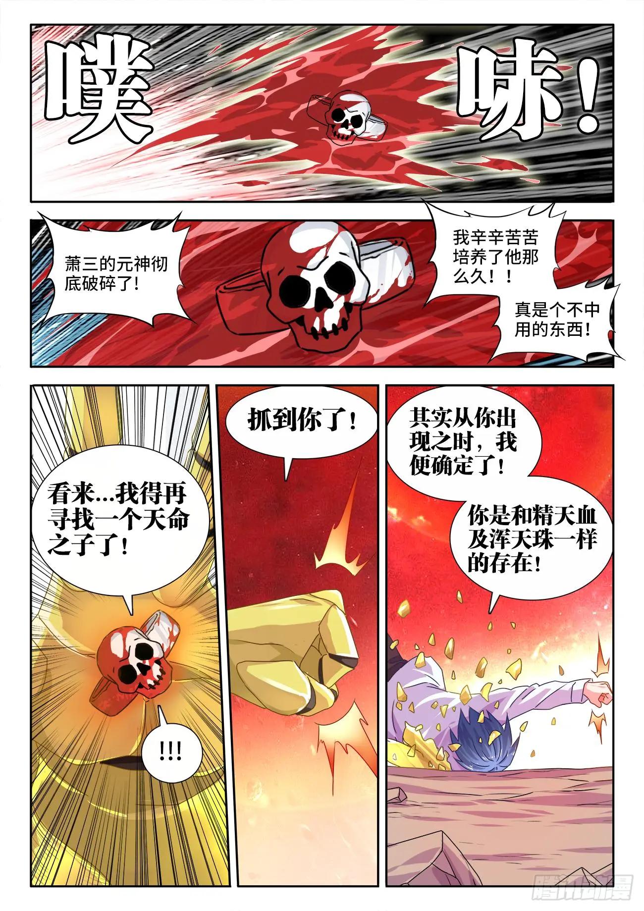 562、结束-第550话