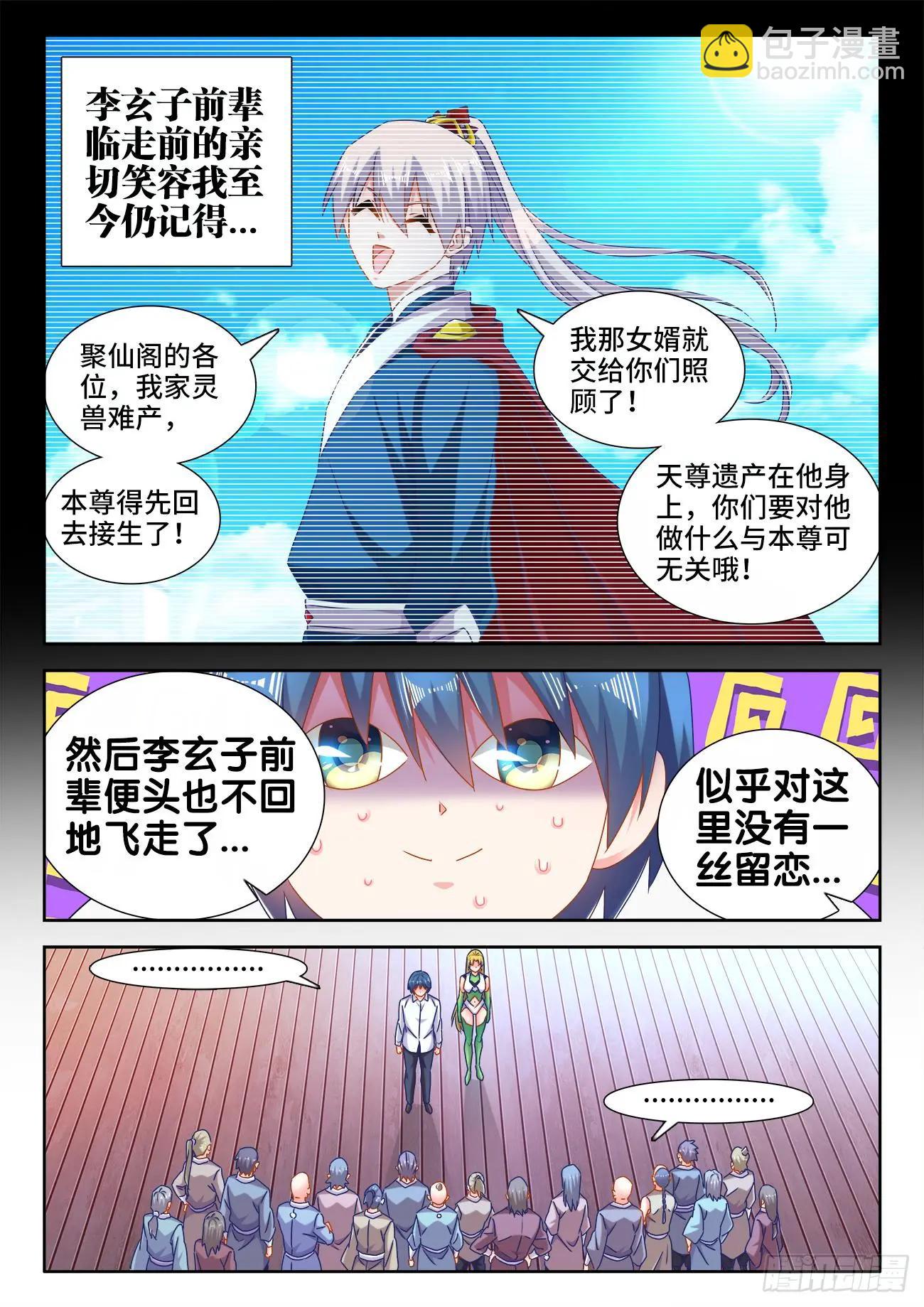 562、结束-第550话