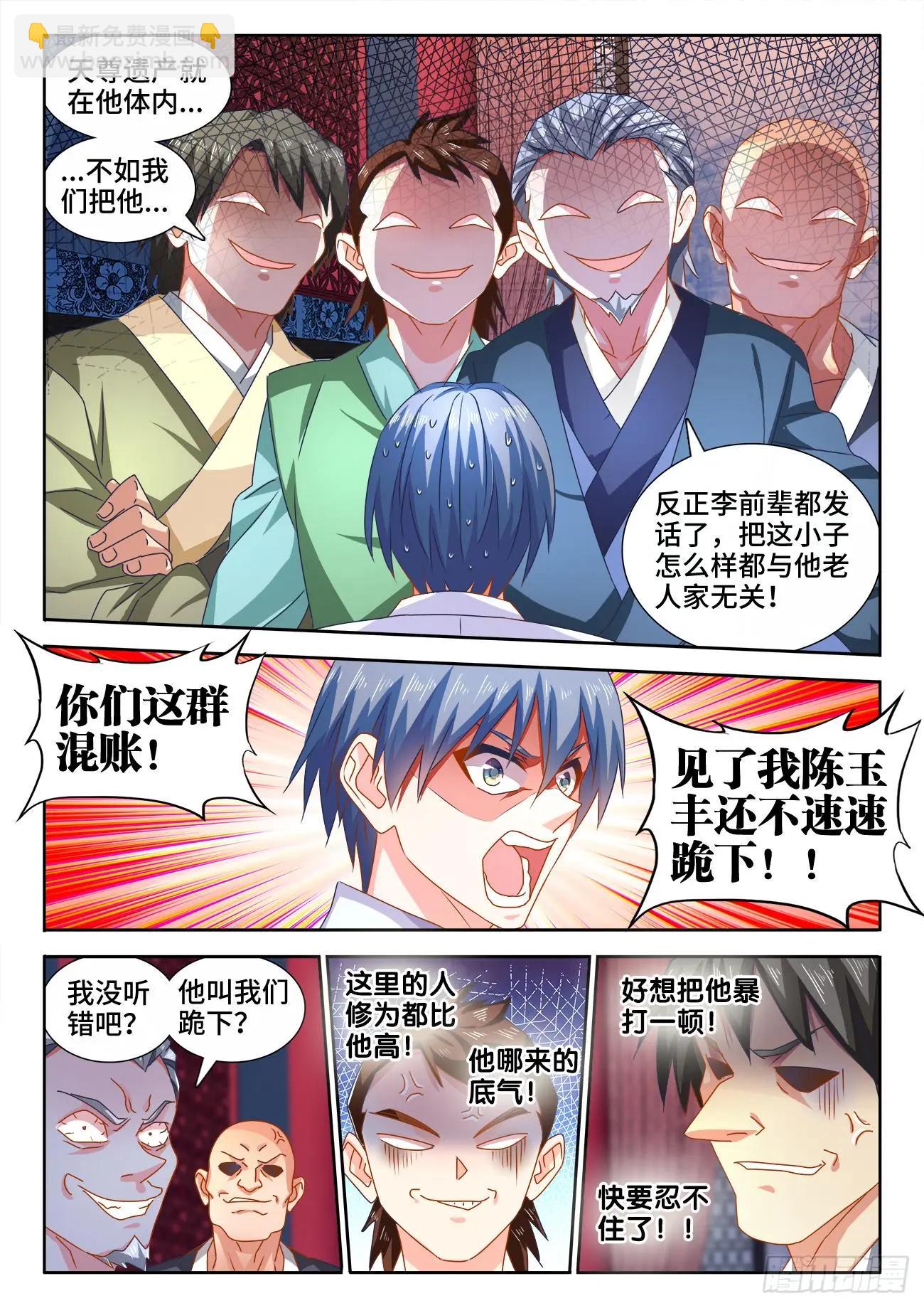 562、结束-第550话
