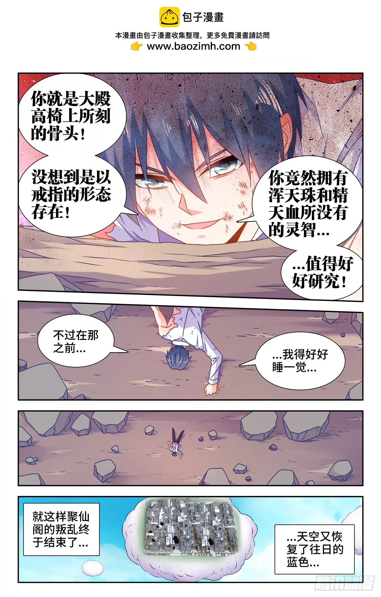 562、结束-第550话