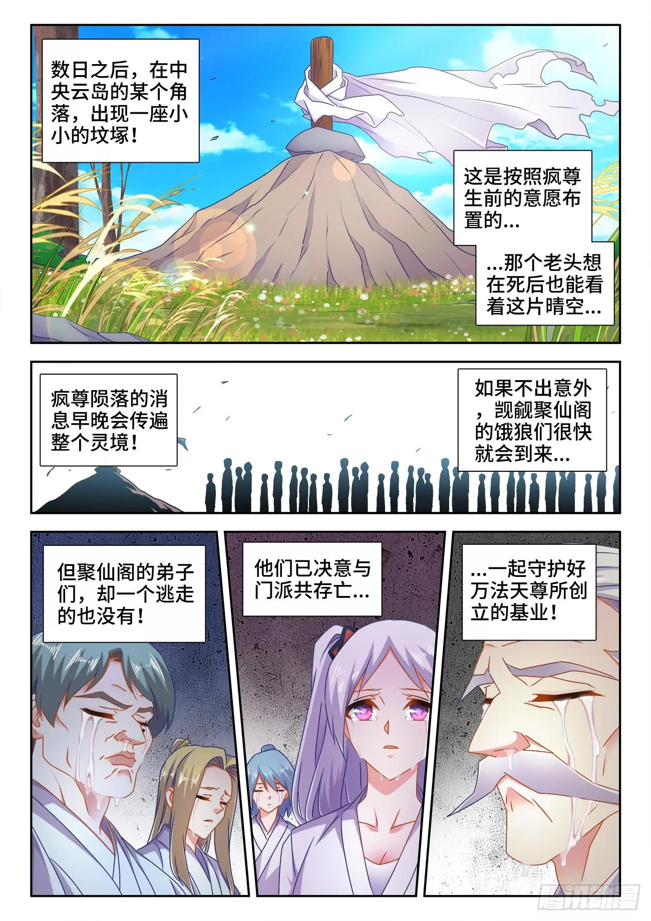 562、结束-第550话