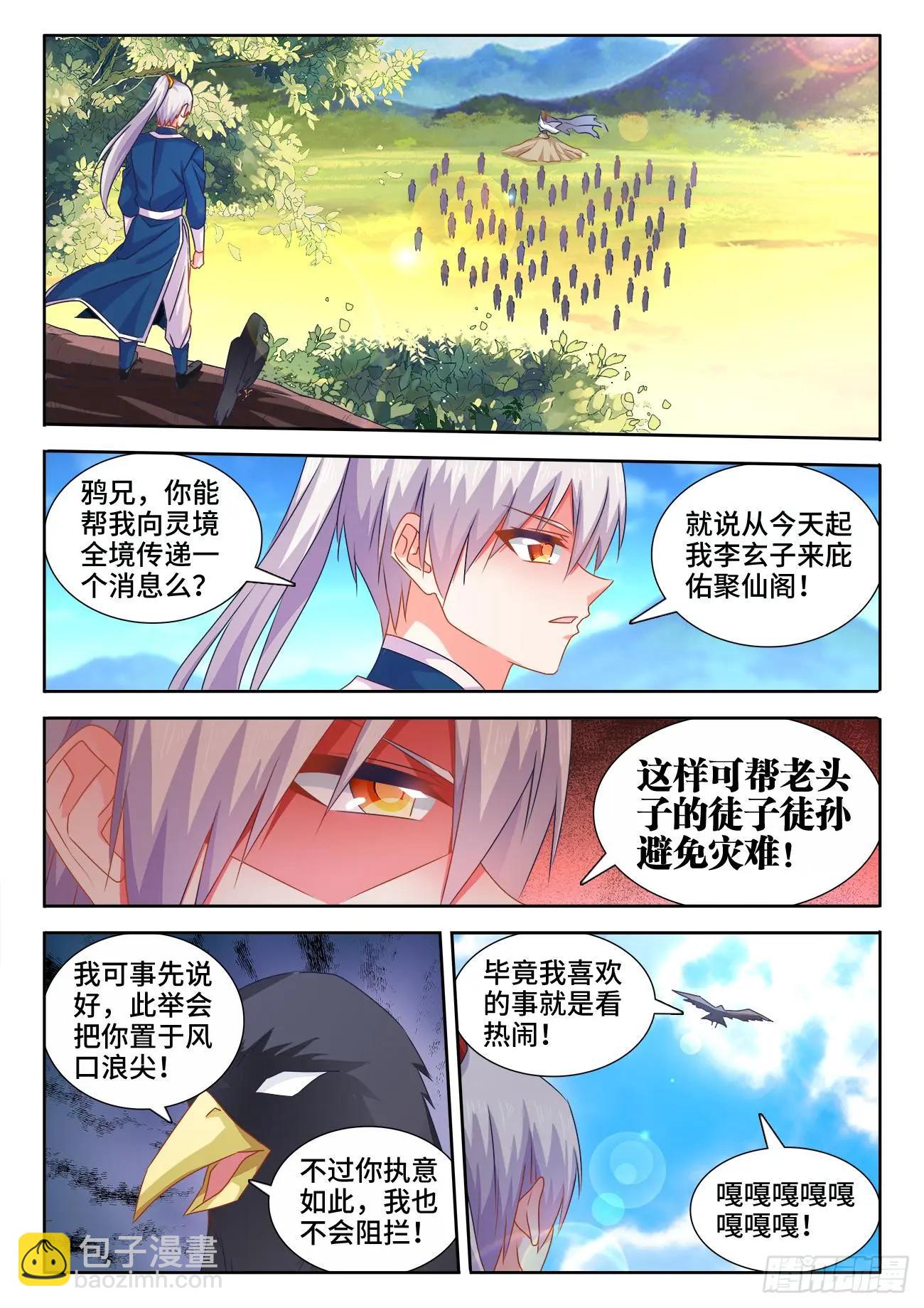 562、结束-第550话