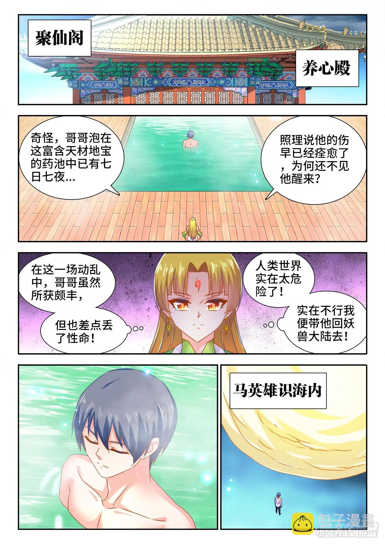562、结束-第550话