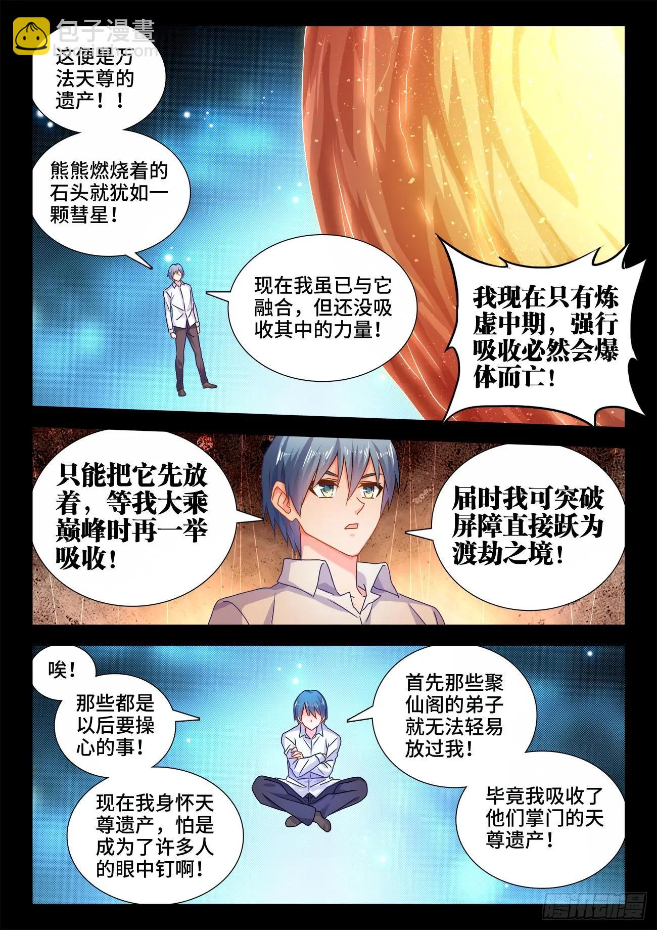 562、结束-第550话
