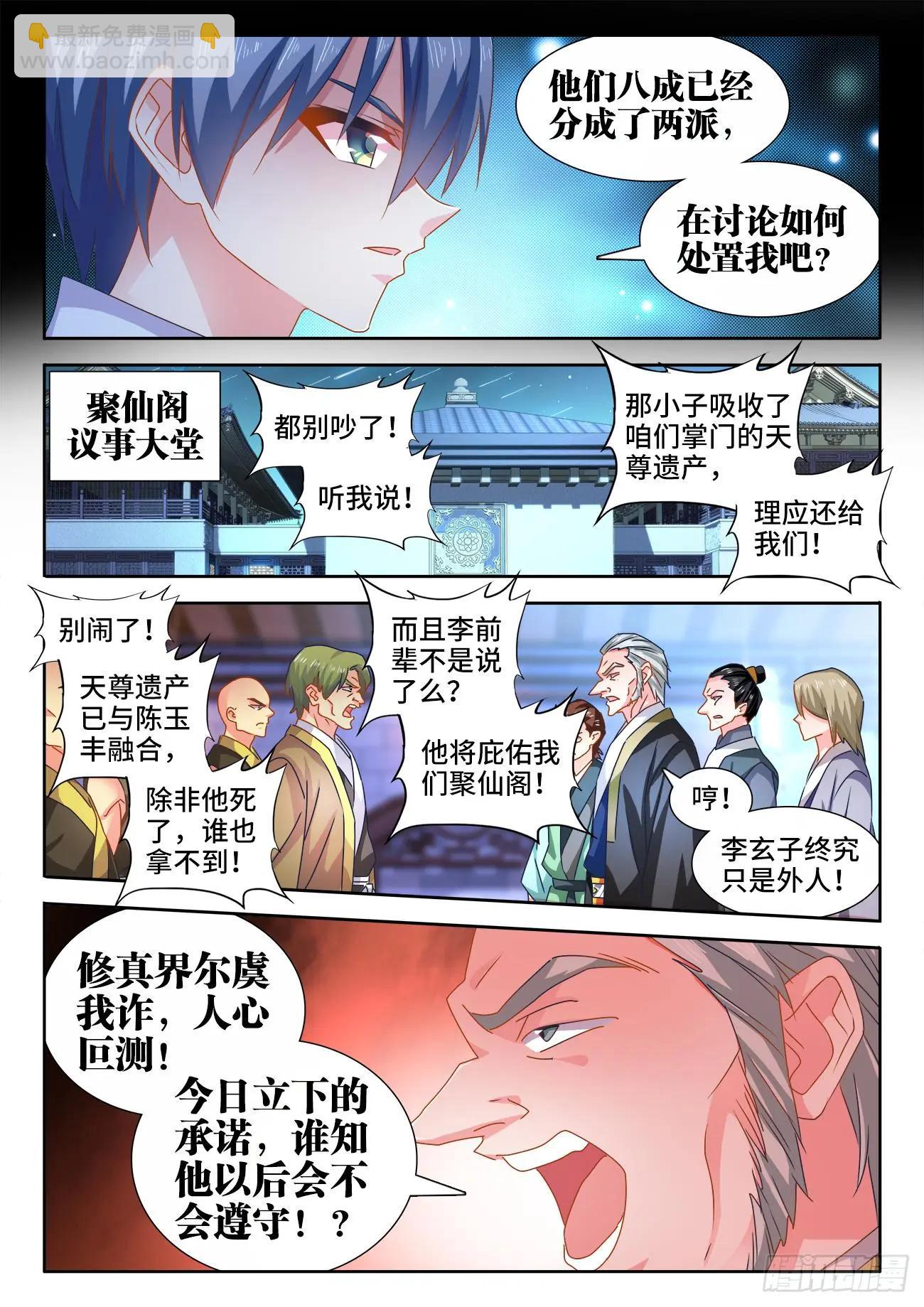 562、结束-第550话