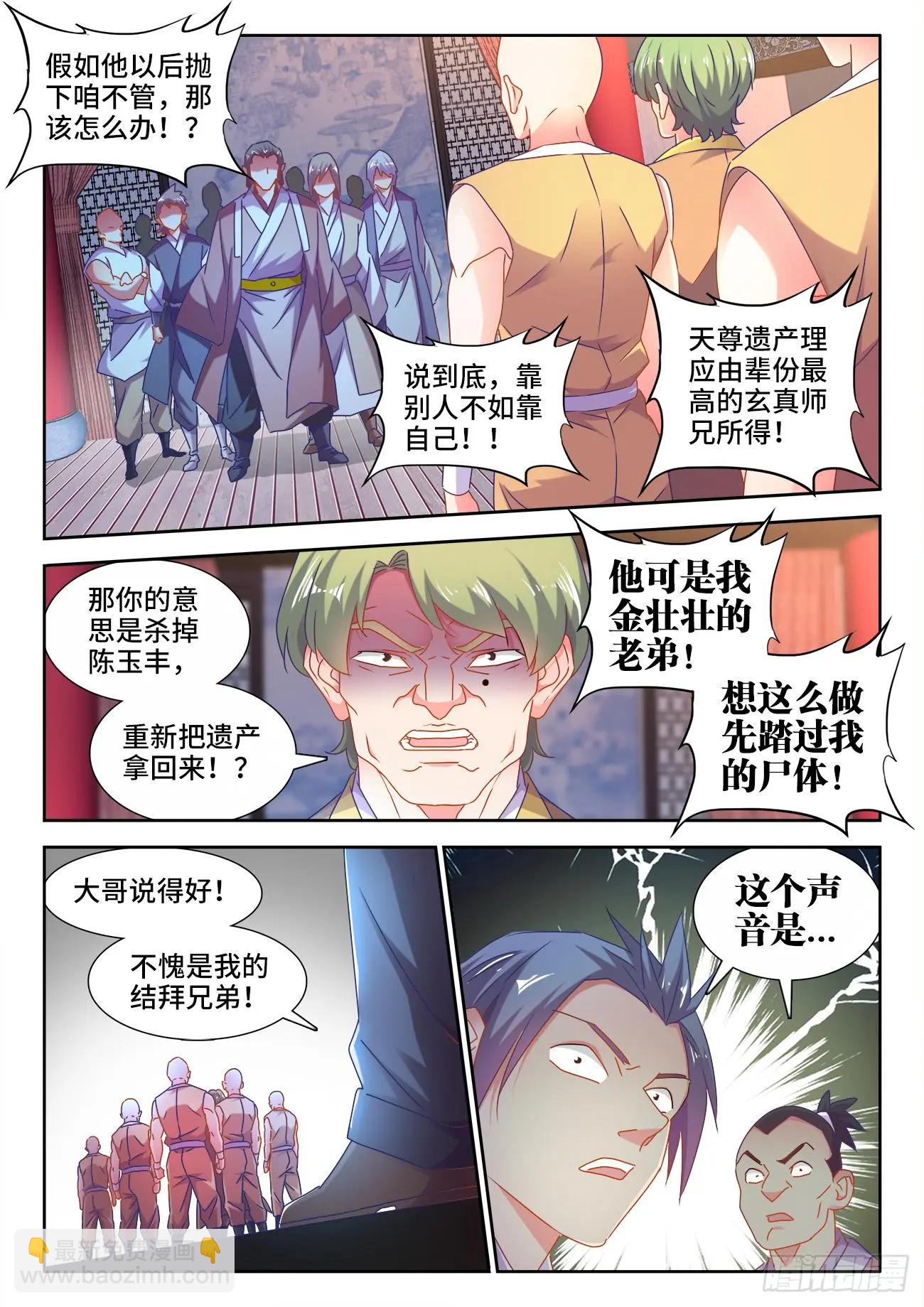 562、结束-第550话