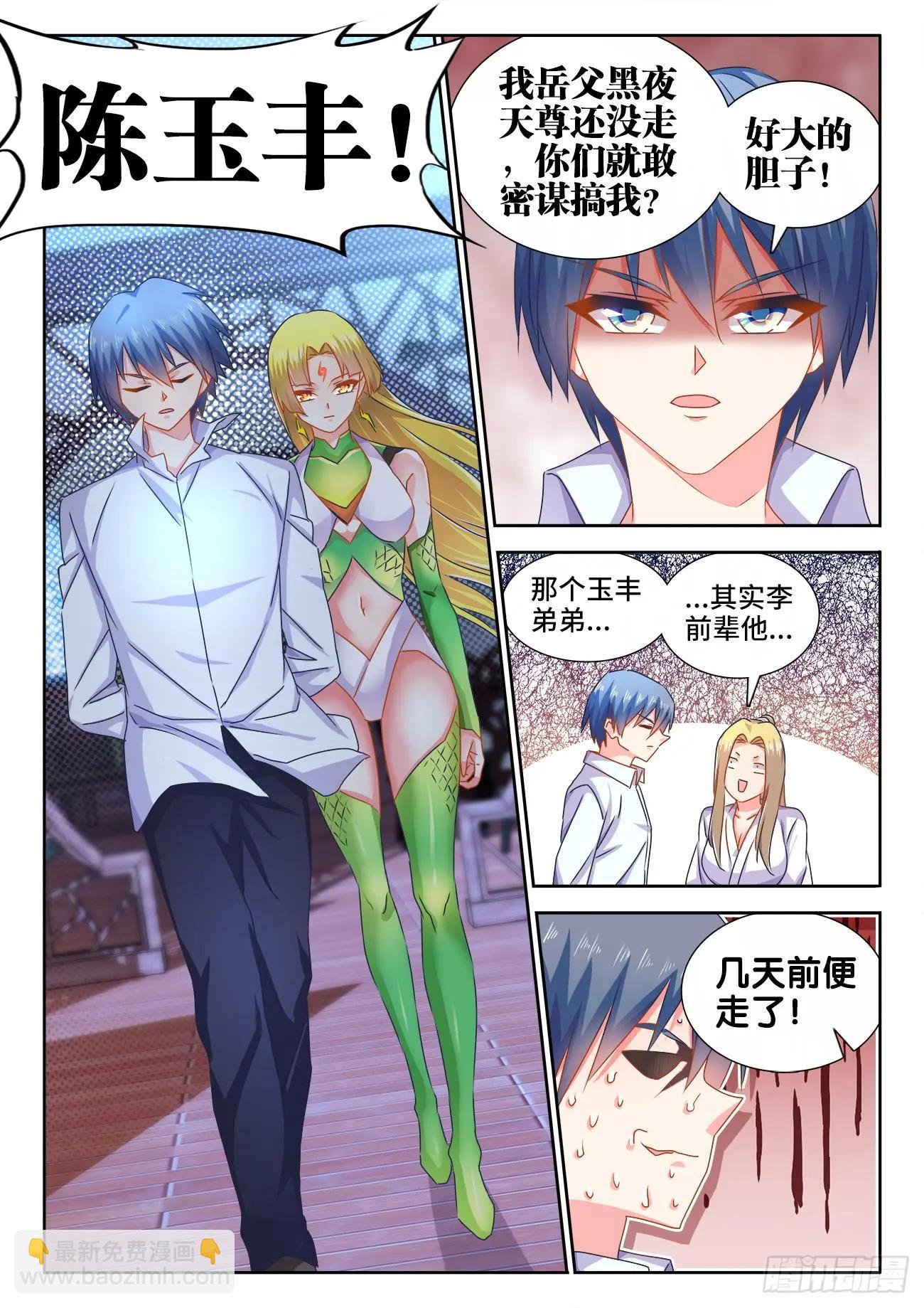 562、结束-第550话