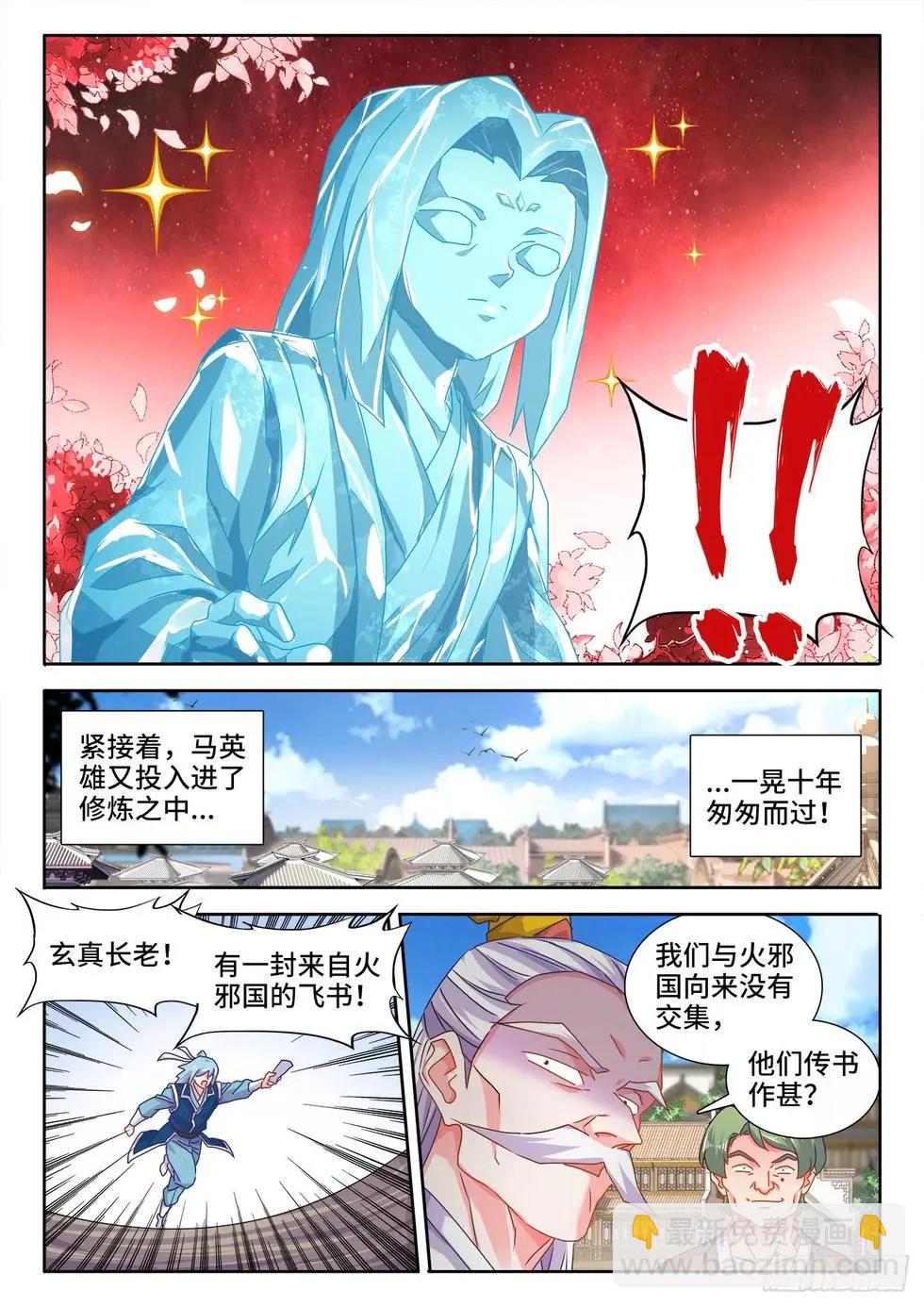 564、仙尊-第552话