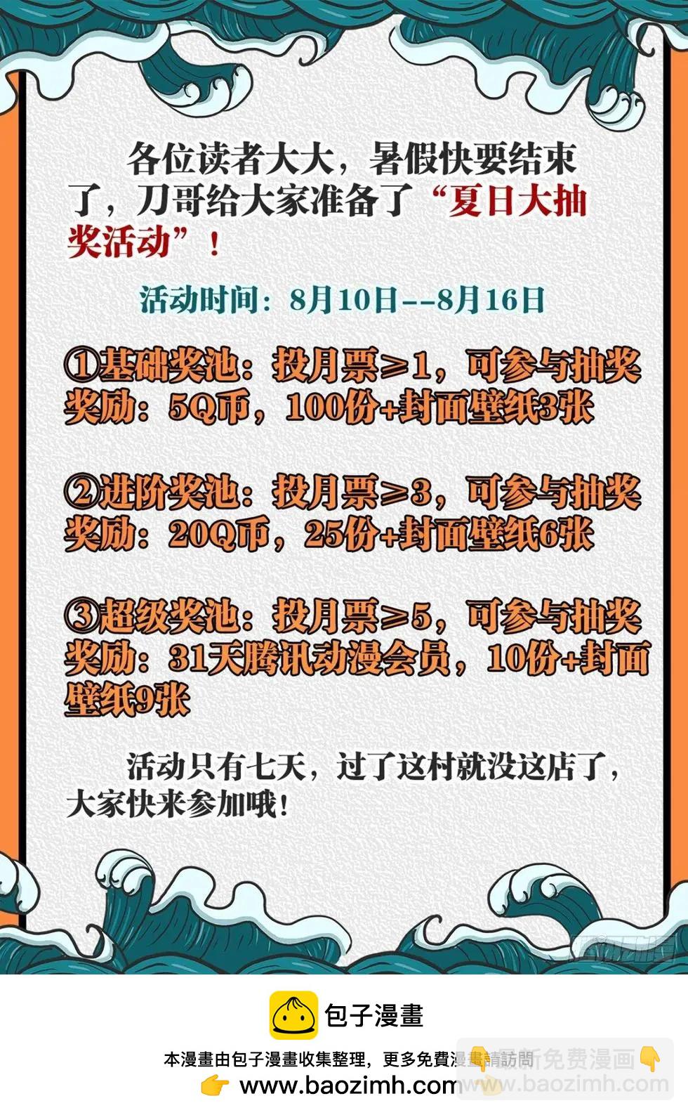 564、仙尊-第552话