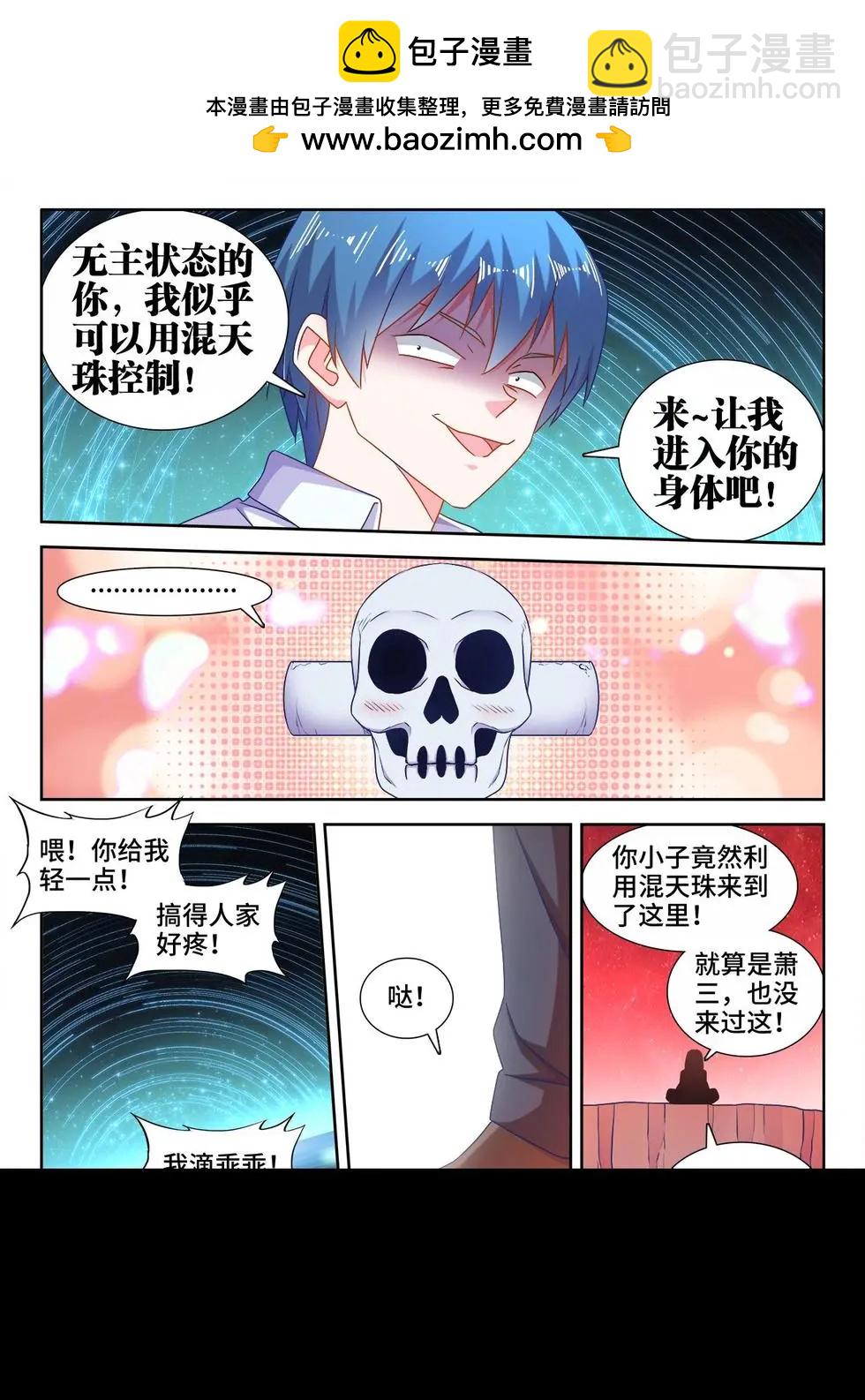 564、仙尊-第552话