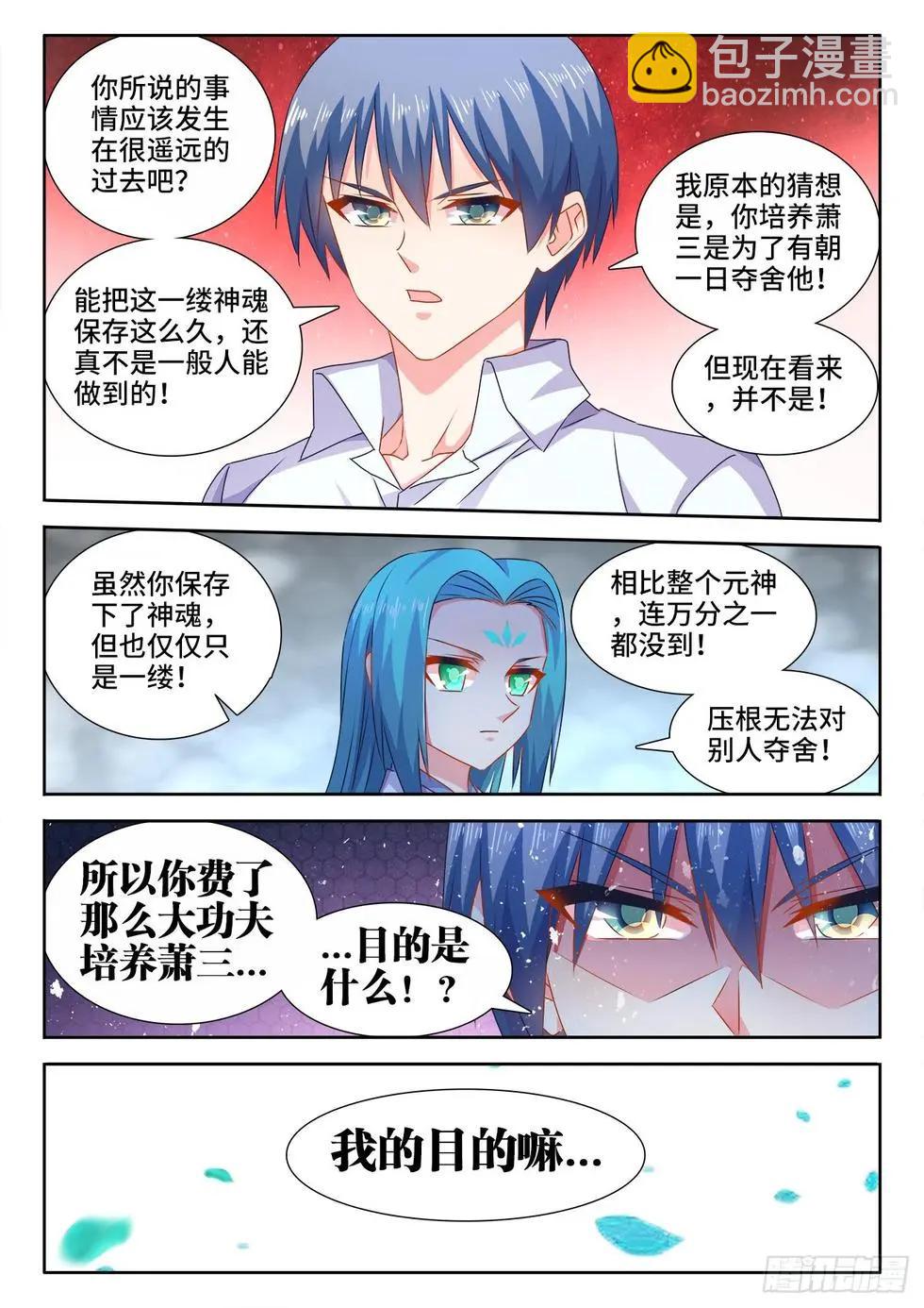 564、仙尊-第552话