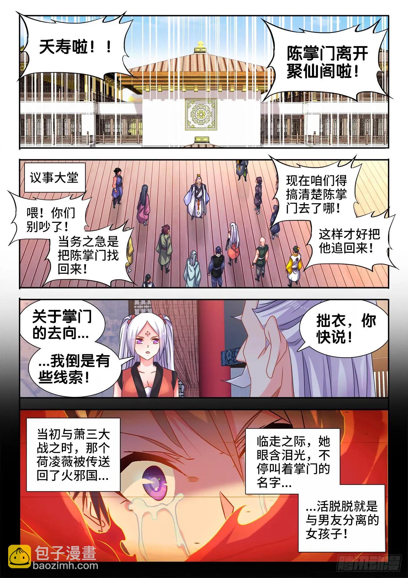 566、联姻-第554话