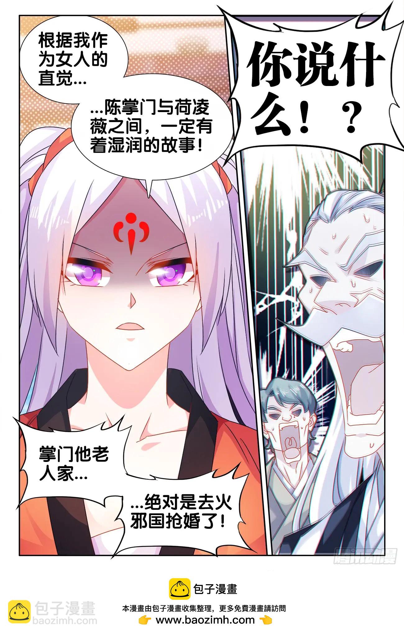 566、联姻-第554话