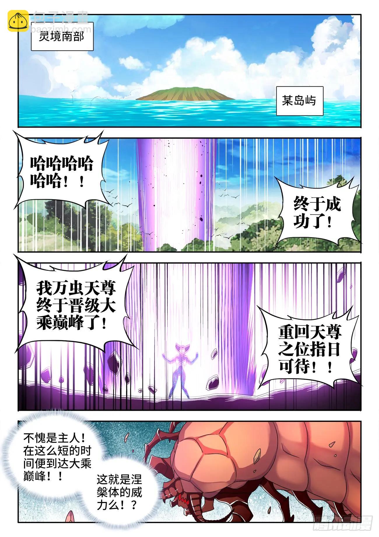 566、联姻-第554话
