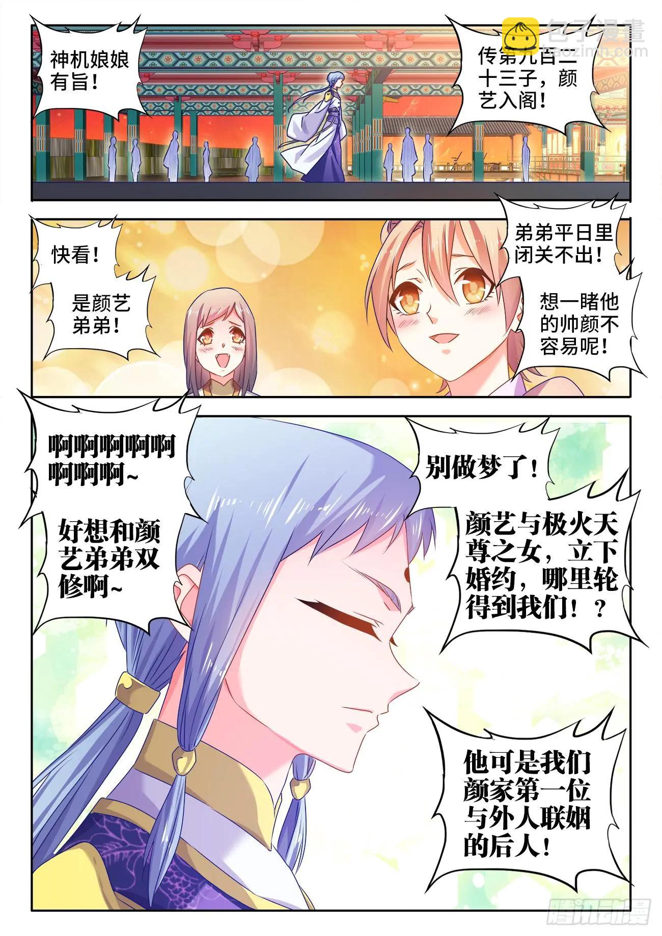 568、神傀天尊-第556话