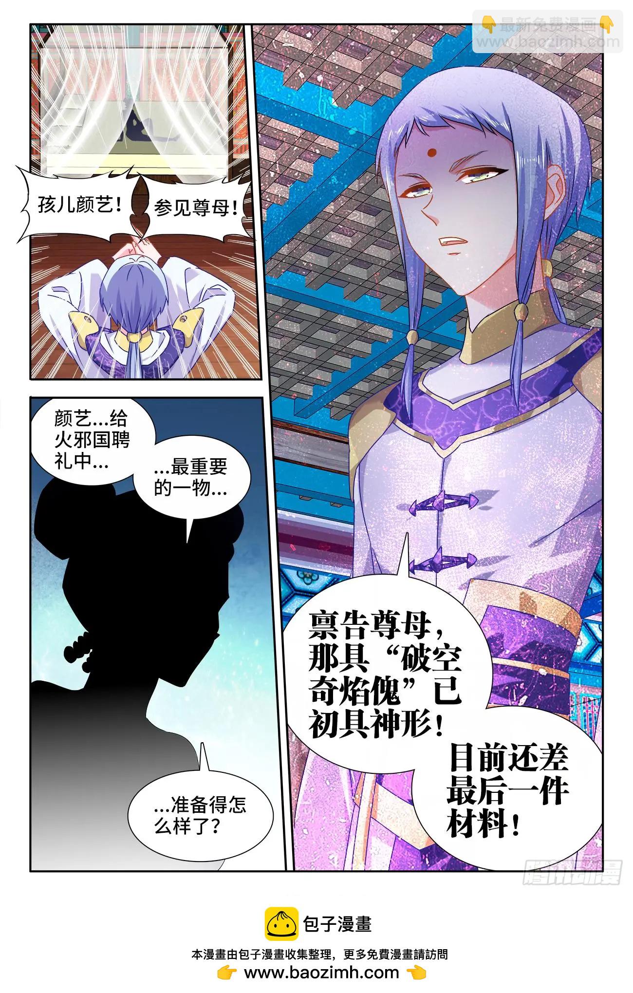 568、神傀天尊-第556话