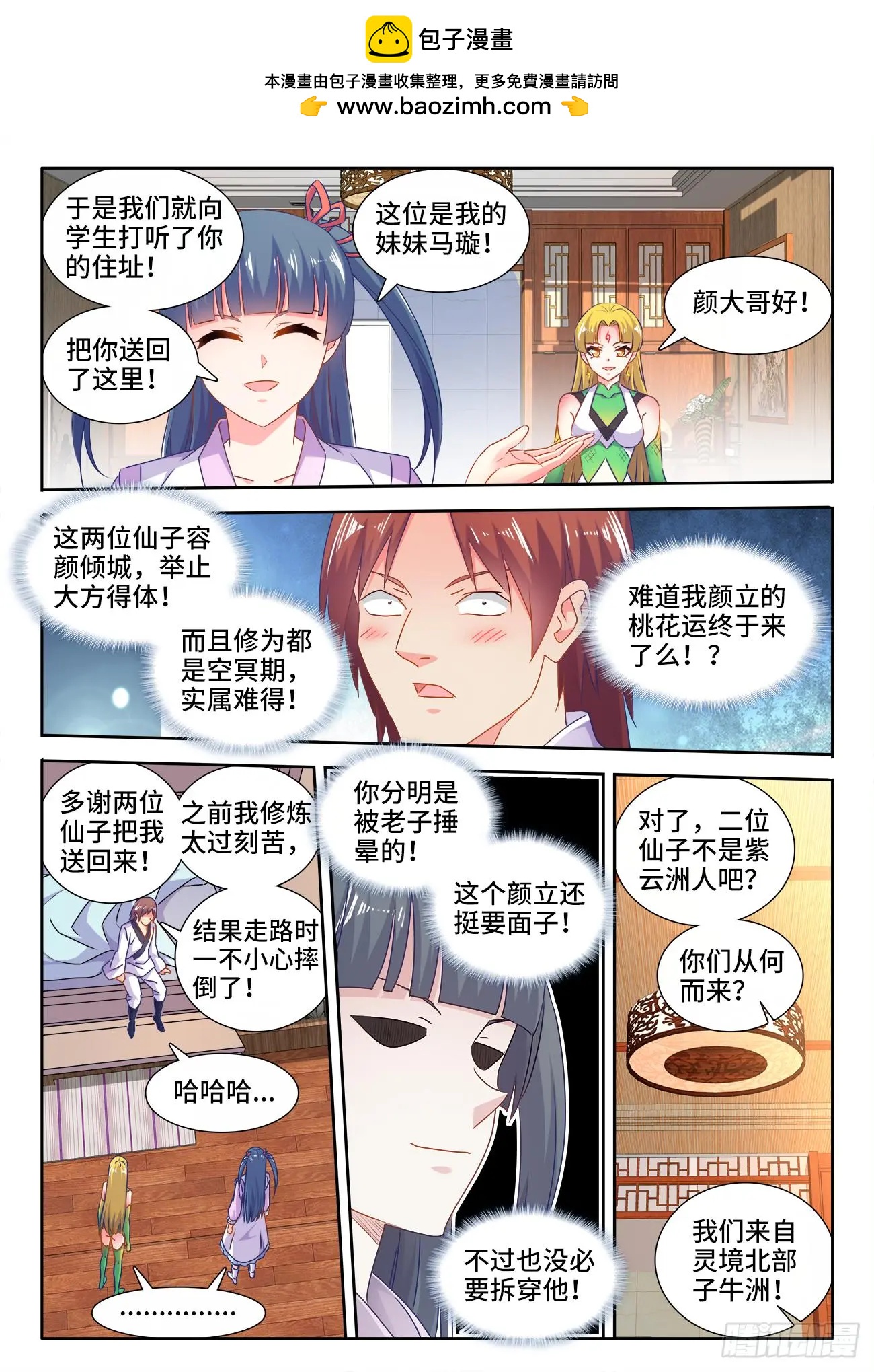 568、神傀天尊-第556话