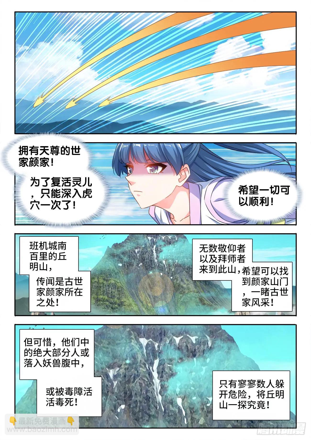568、神傀天尊-第556话
