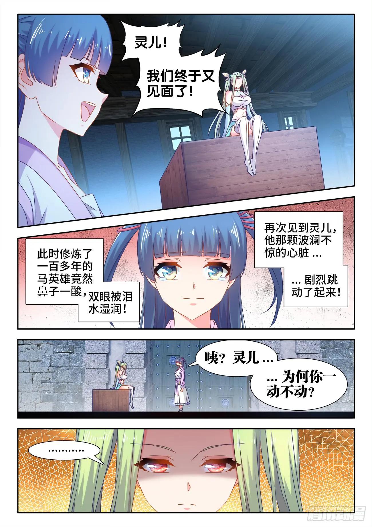 570、滴血认主-第558话