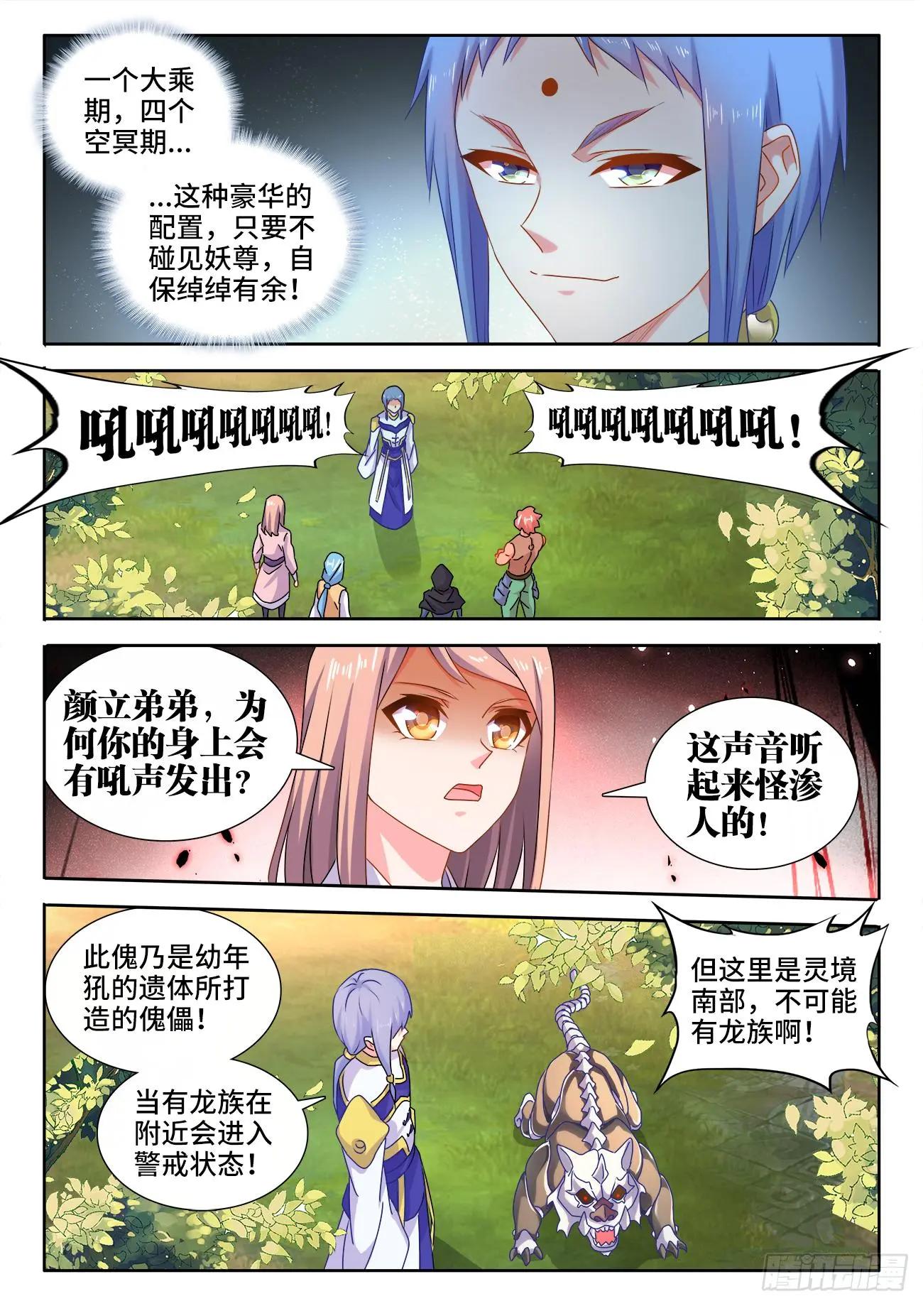 570、滴血认主-第558话